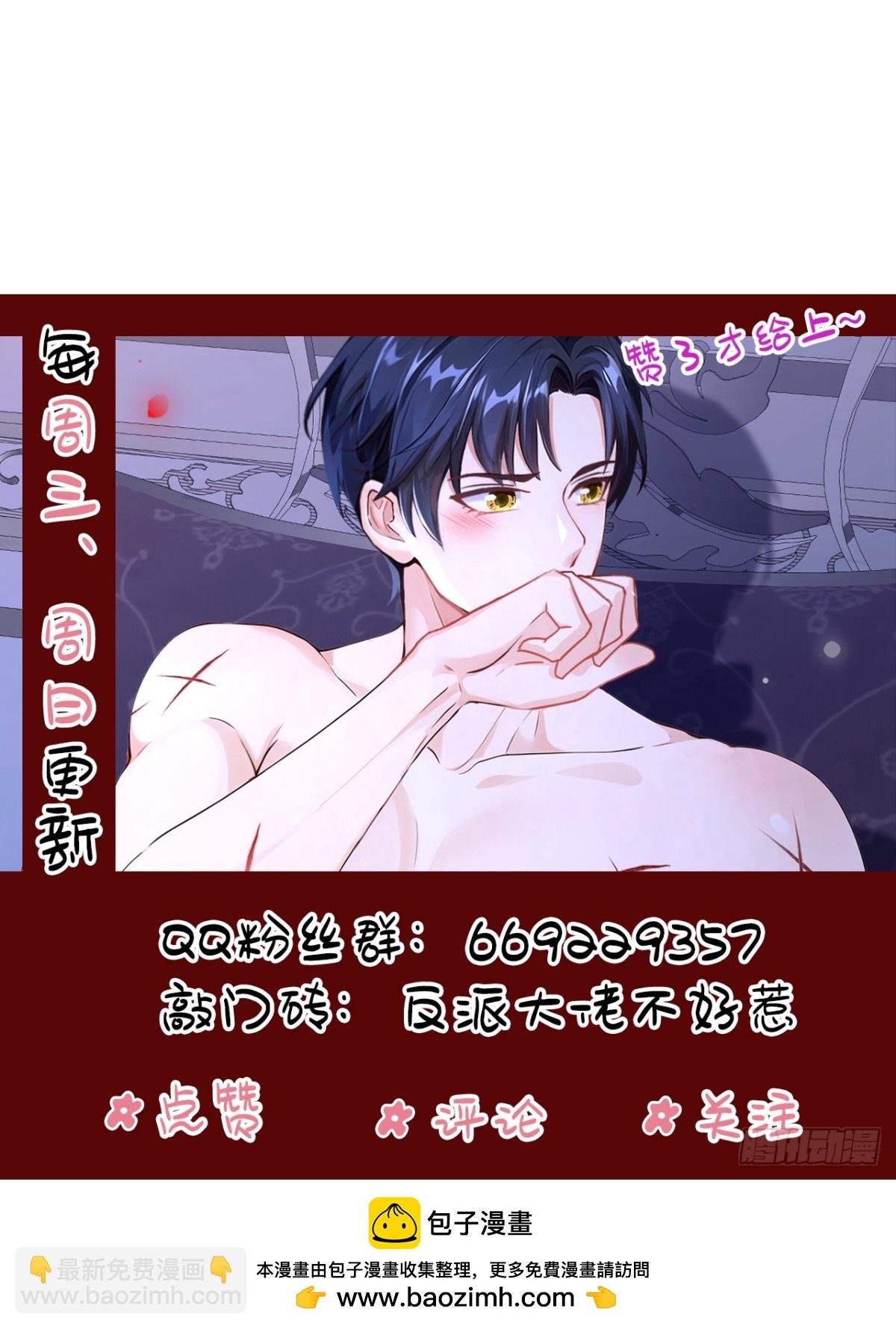 第156话 她为何不咬我？