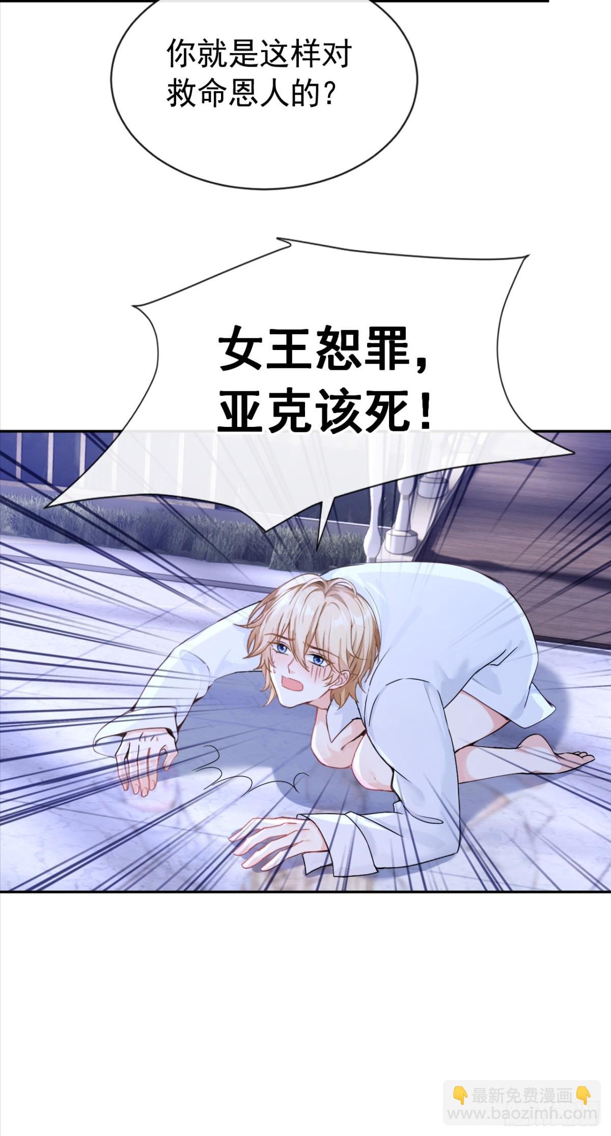 第157话 要享用吗？