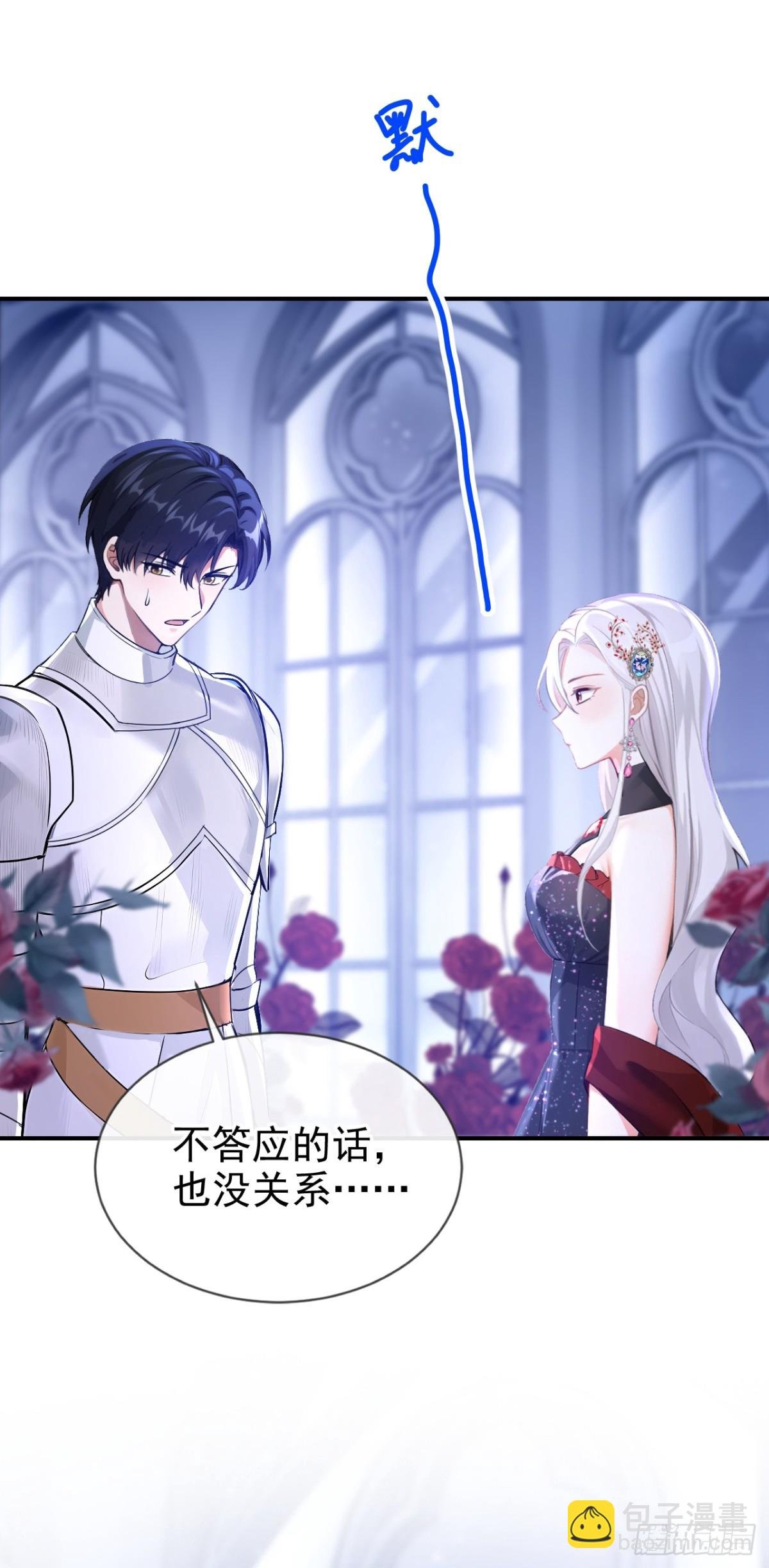 第158话 成为我的人吧