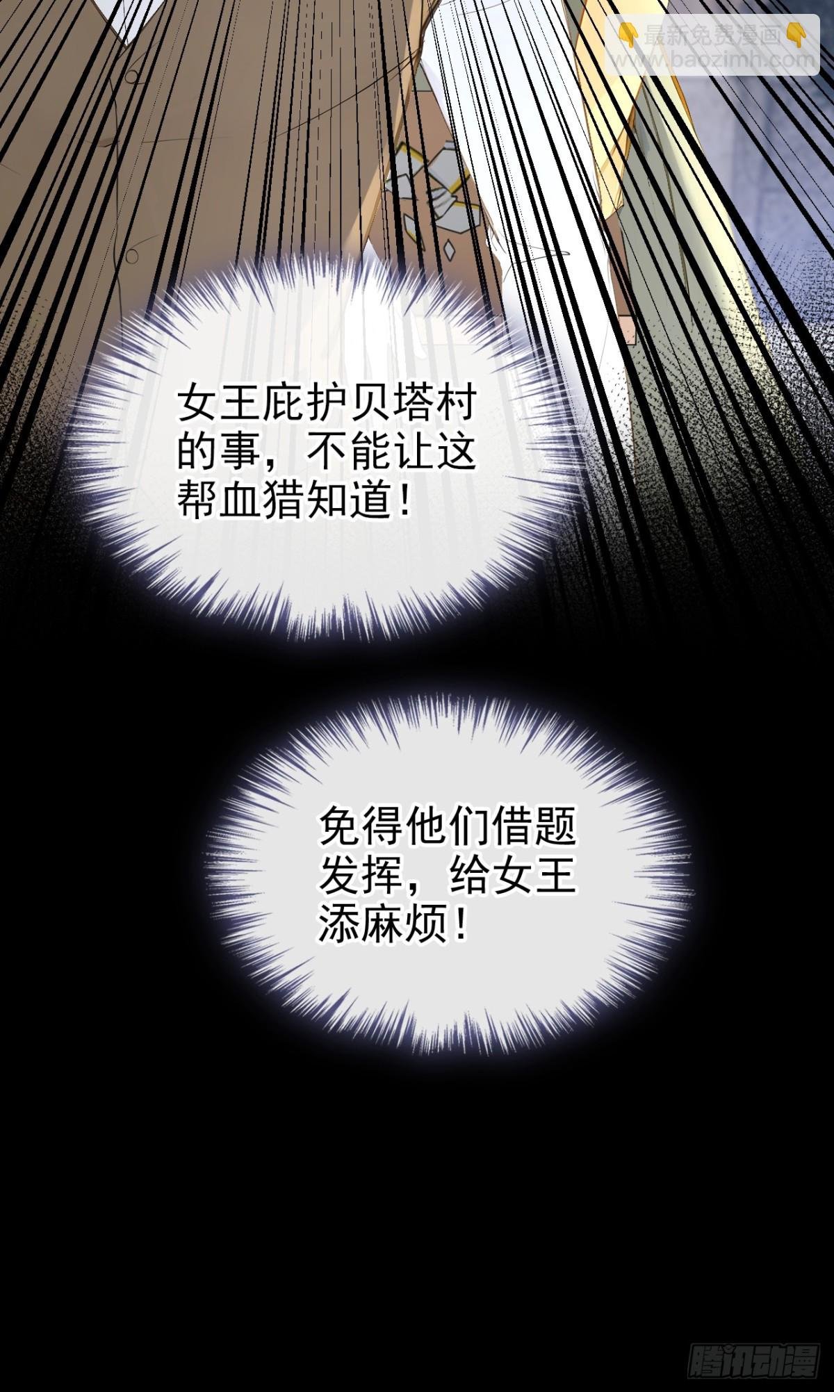 第158话 成为我的人吧
