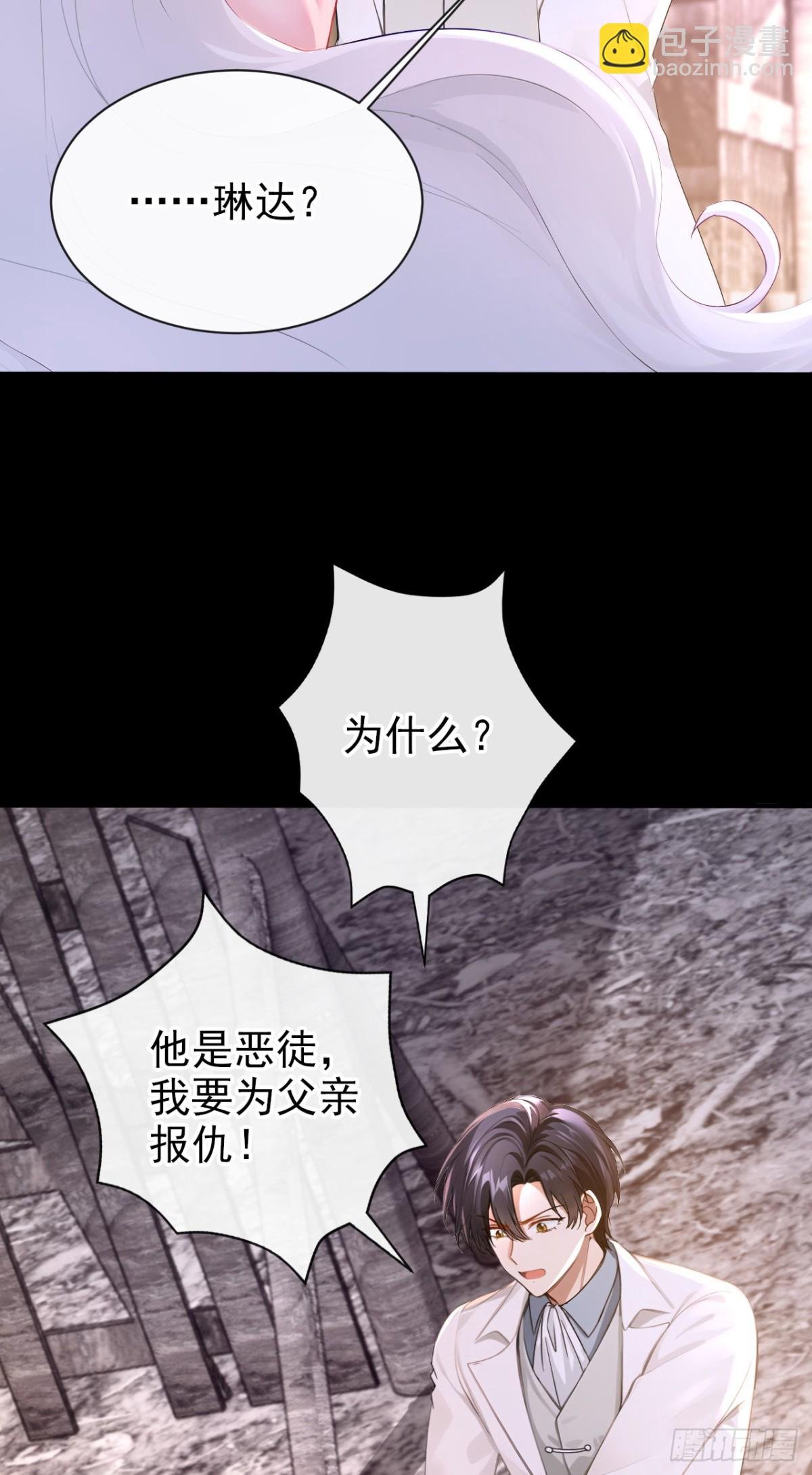 第159话 我要杀了你！