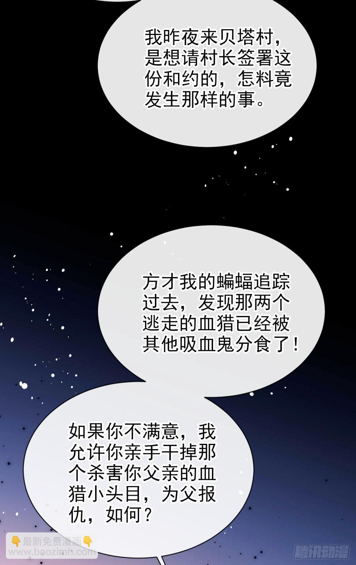 第160话 我该兑现承诺了
