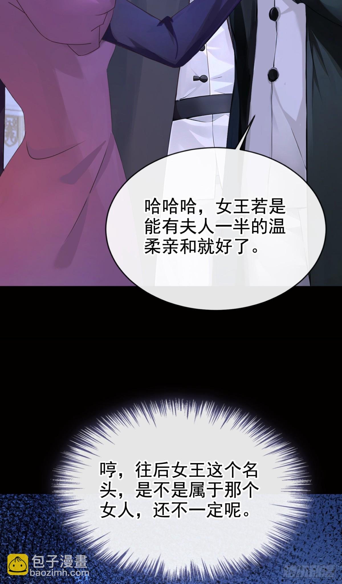 第165话 她还在意我？