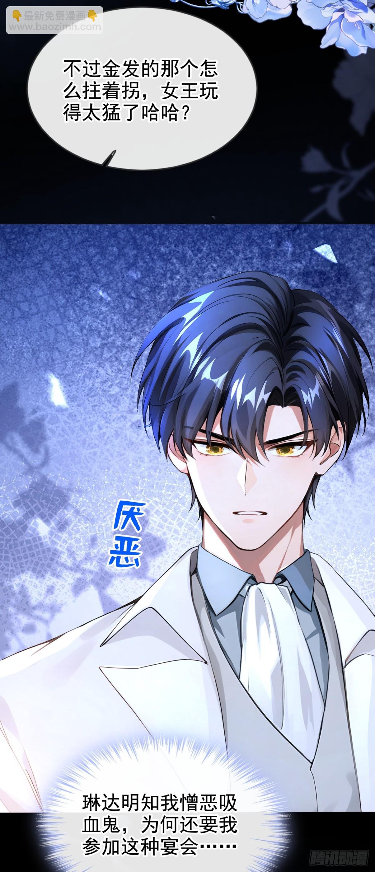 第165话 她还在意我？