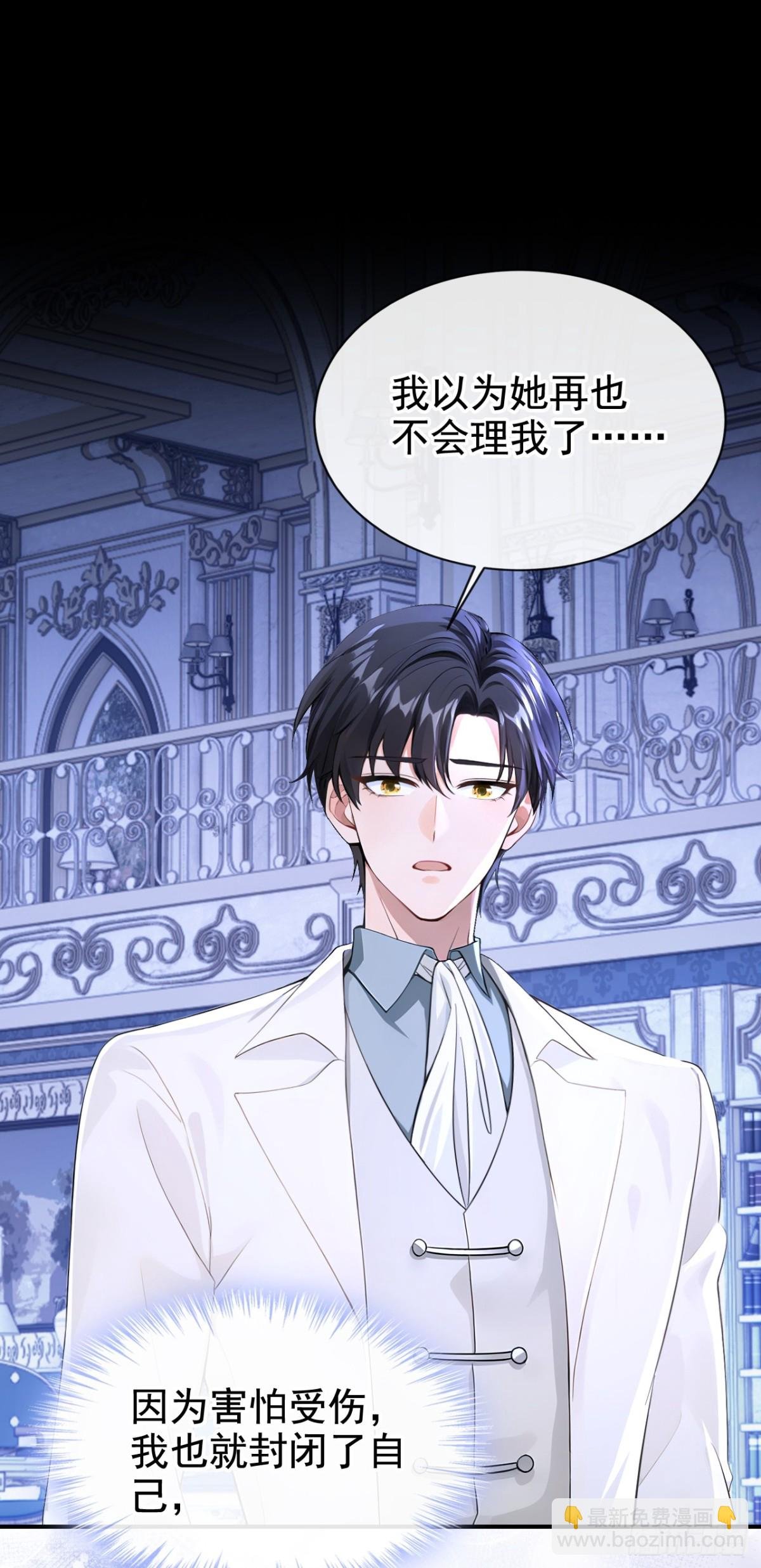 第165话 她还在意我？