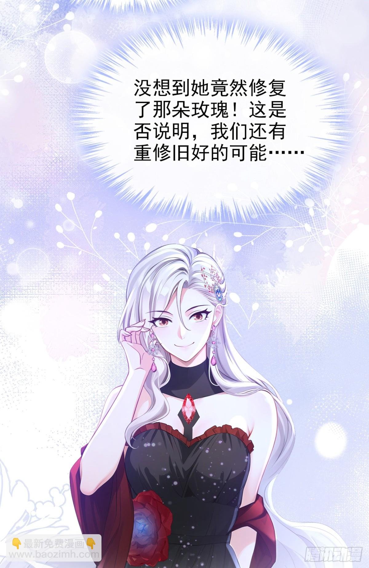第165话 她还在意我？