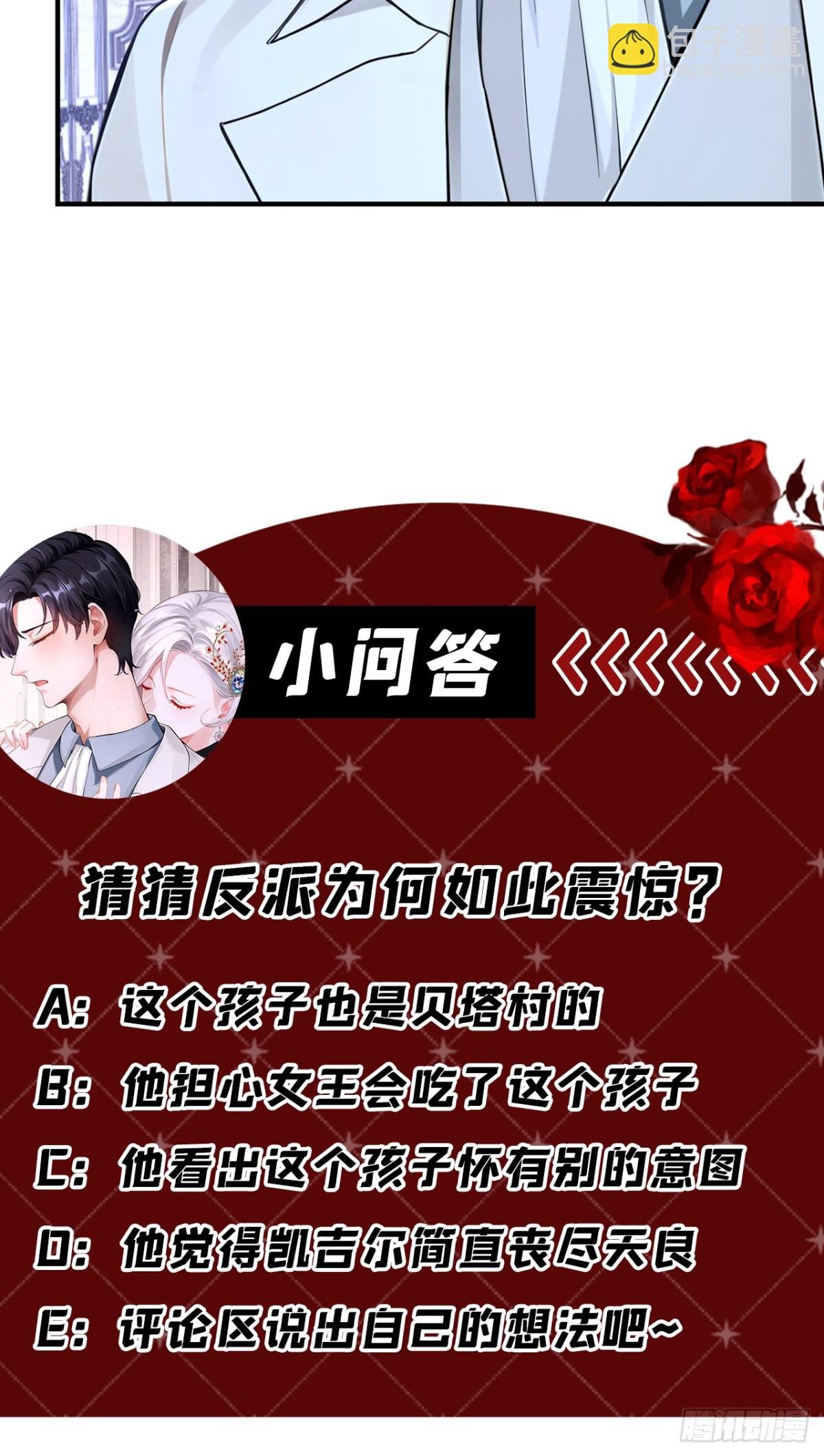 第165话 她还在意我？