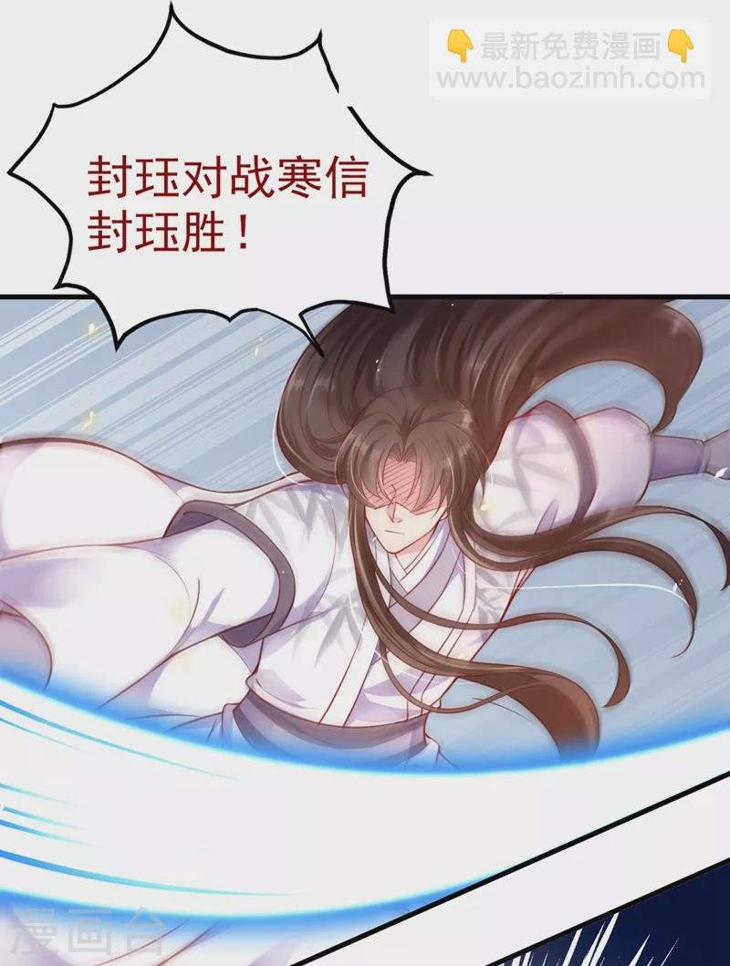 第16话 谁敢动我徒儿？