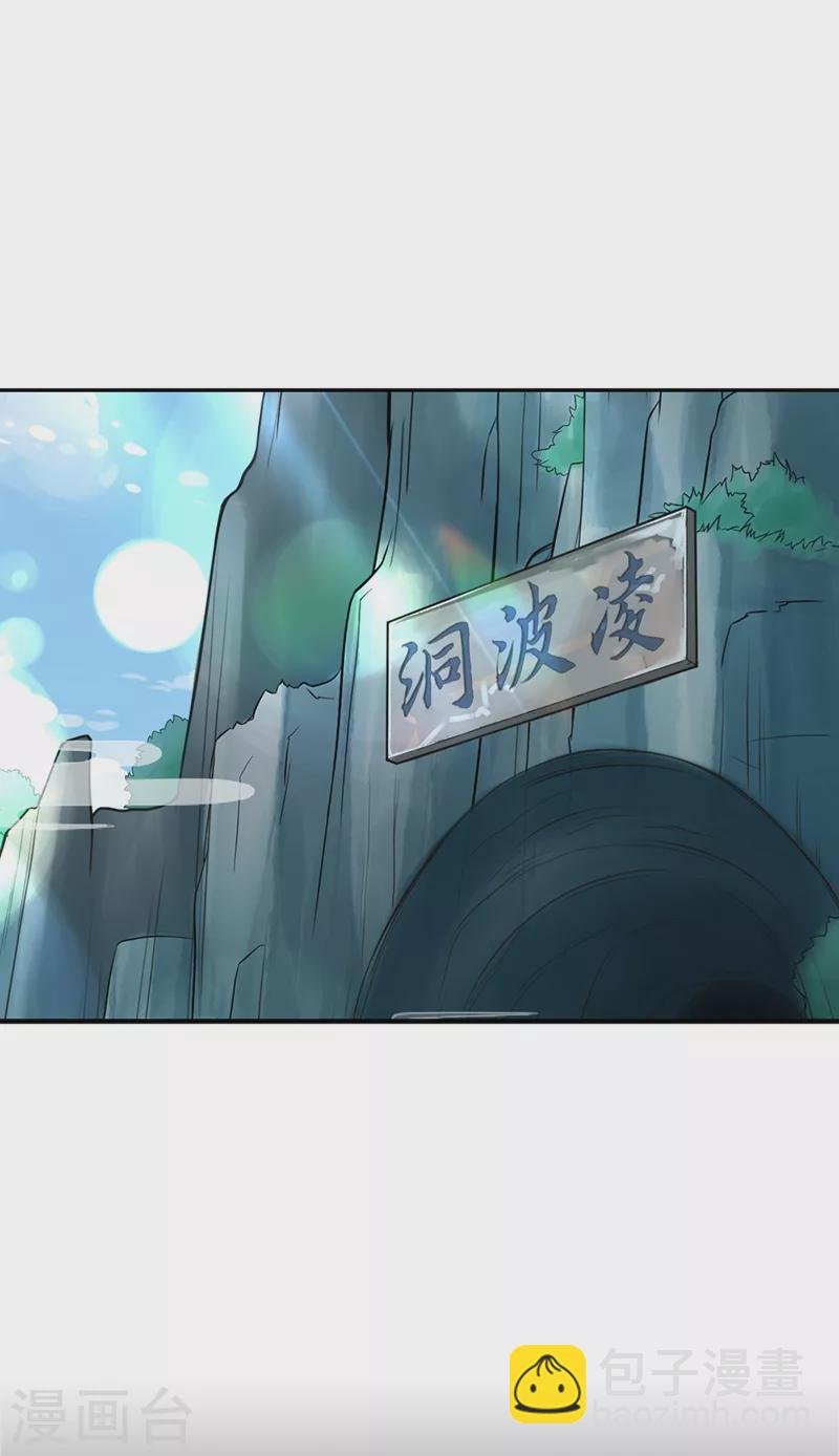 第16话 谁敢动我徒儿？
