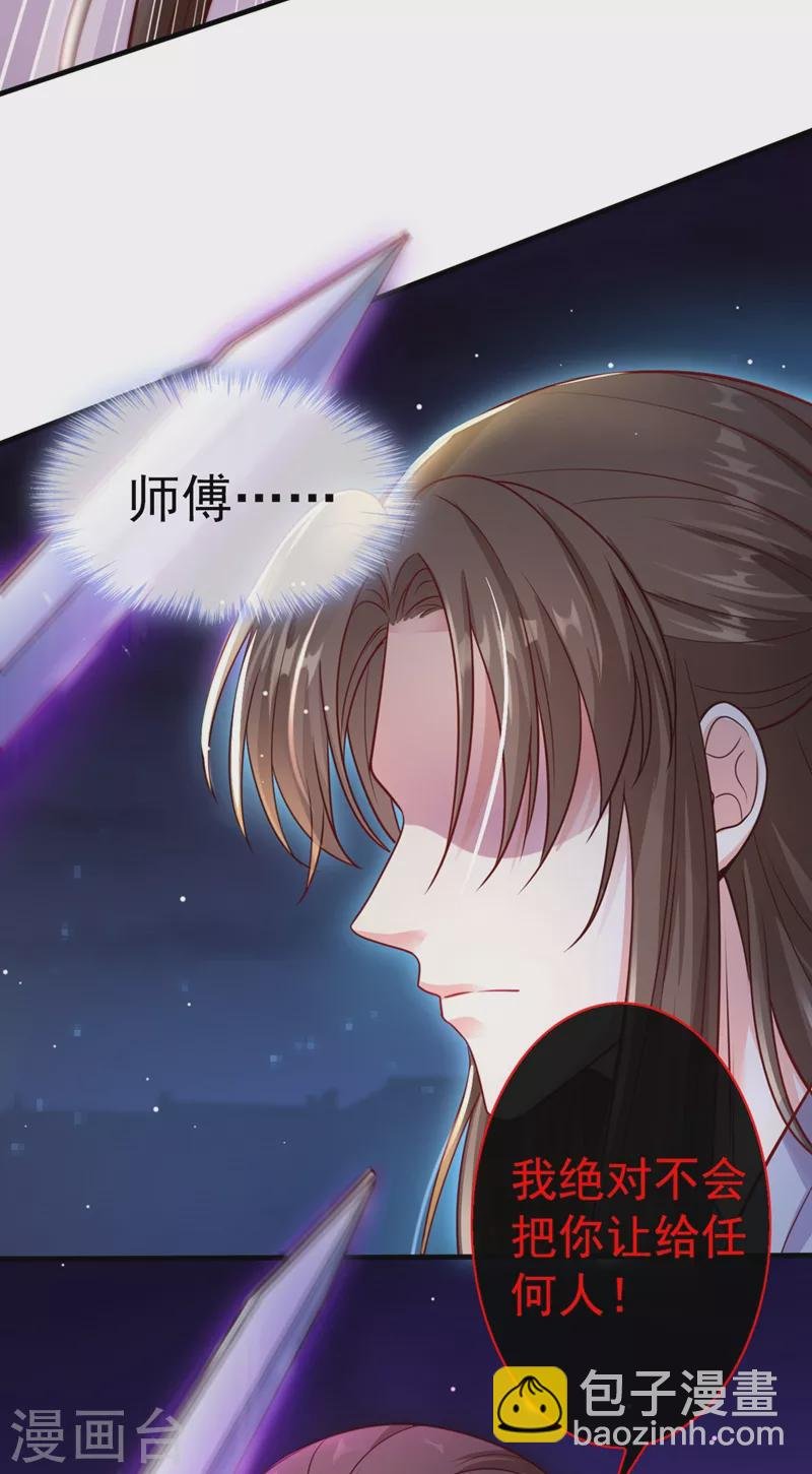 第16话 谁敢动我徒儿？