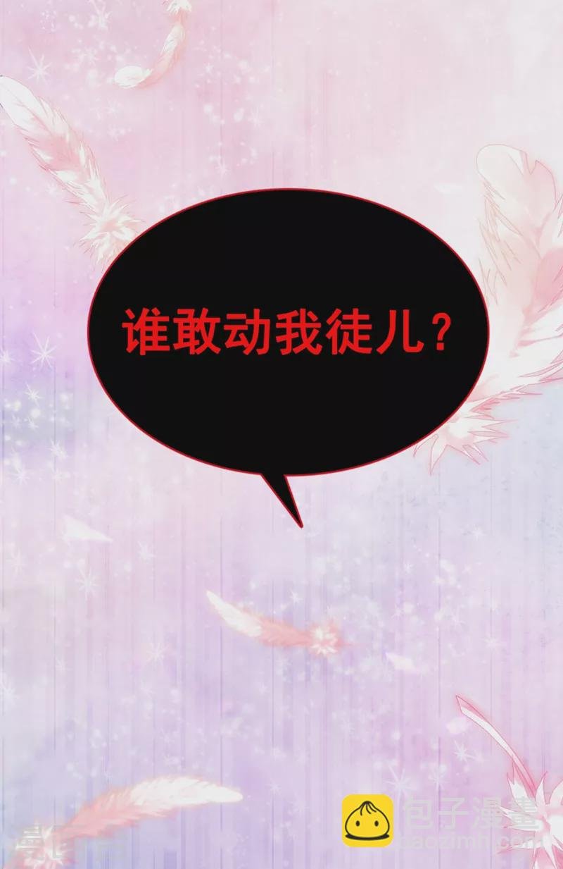第16话 谁敢动我徒儿？
