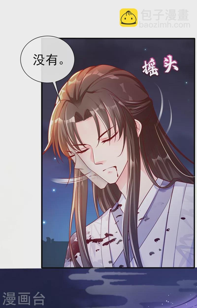第16话 谁敢动我徒儿？