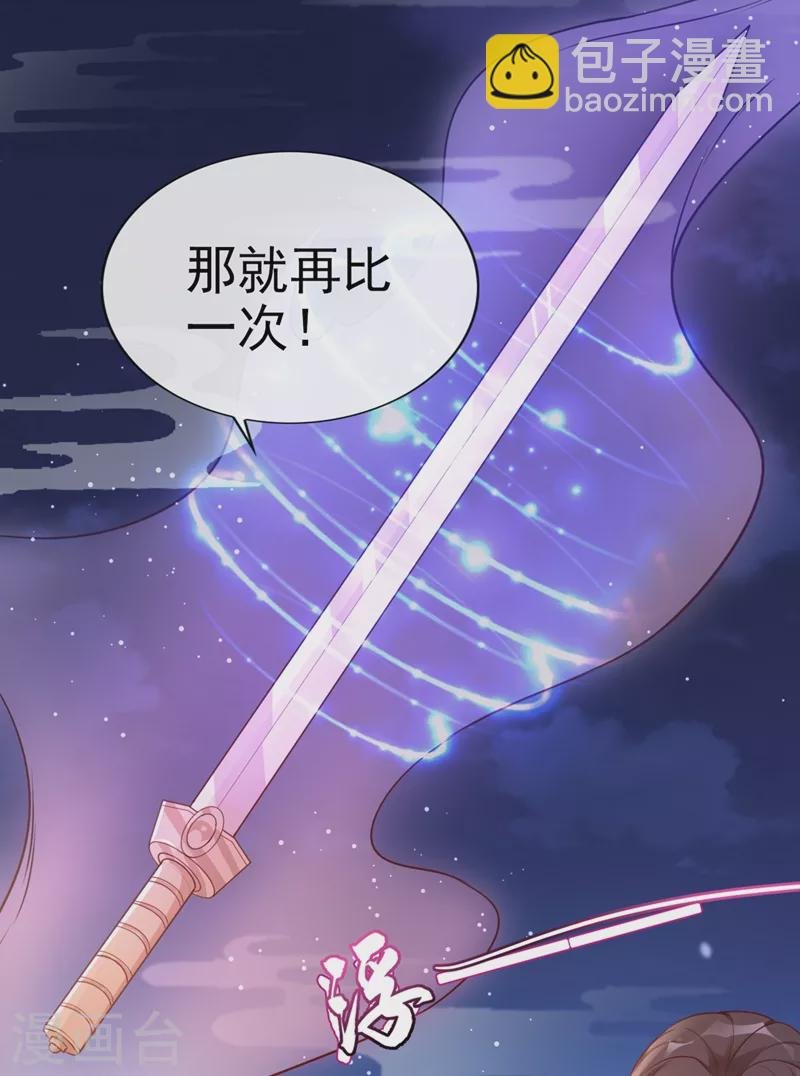 第16话 谁敢动我徒儿？