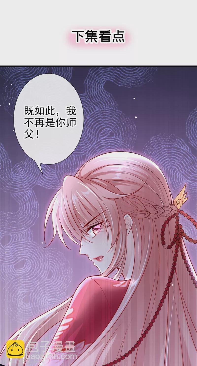 第16话 谁敢动我徒儿？