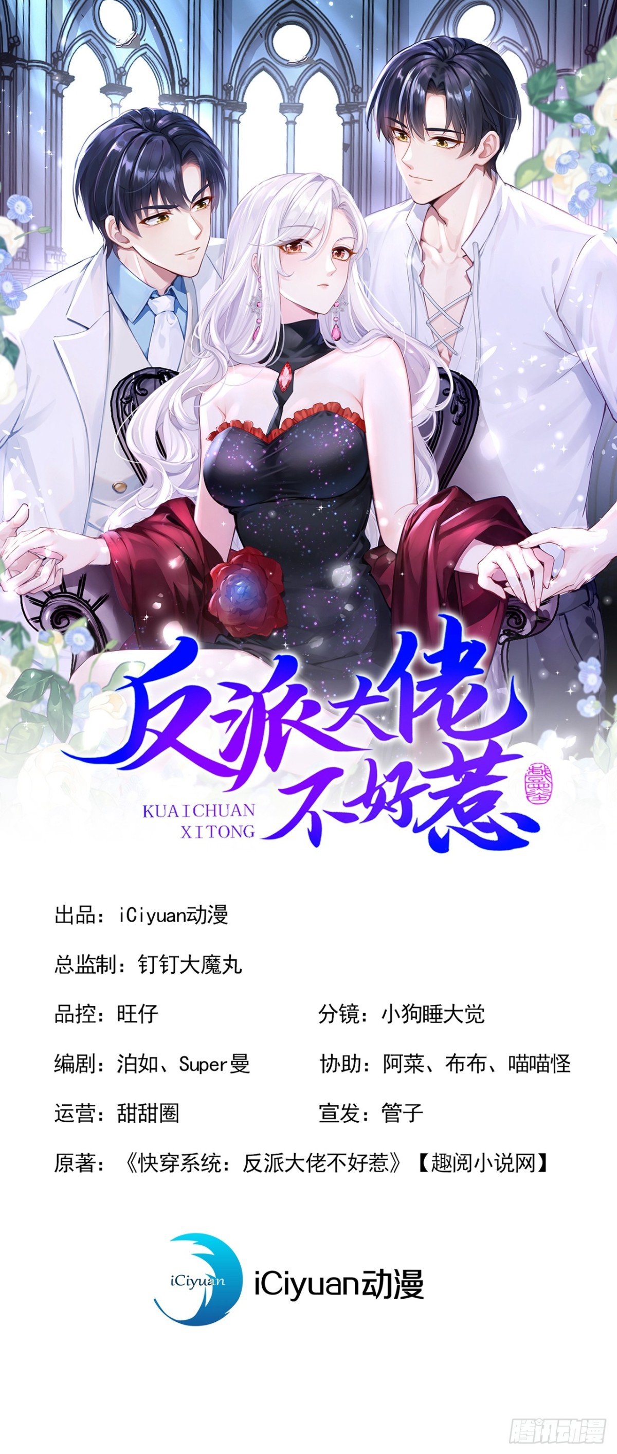 第166话 管好你的眼睛！
