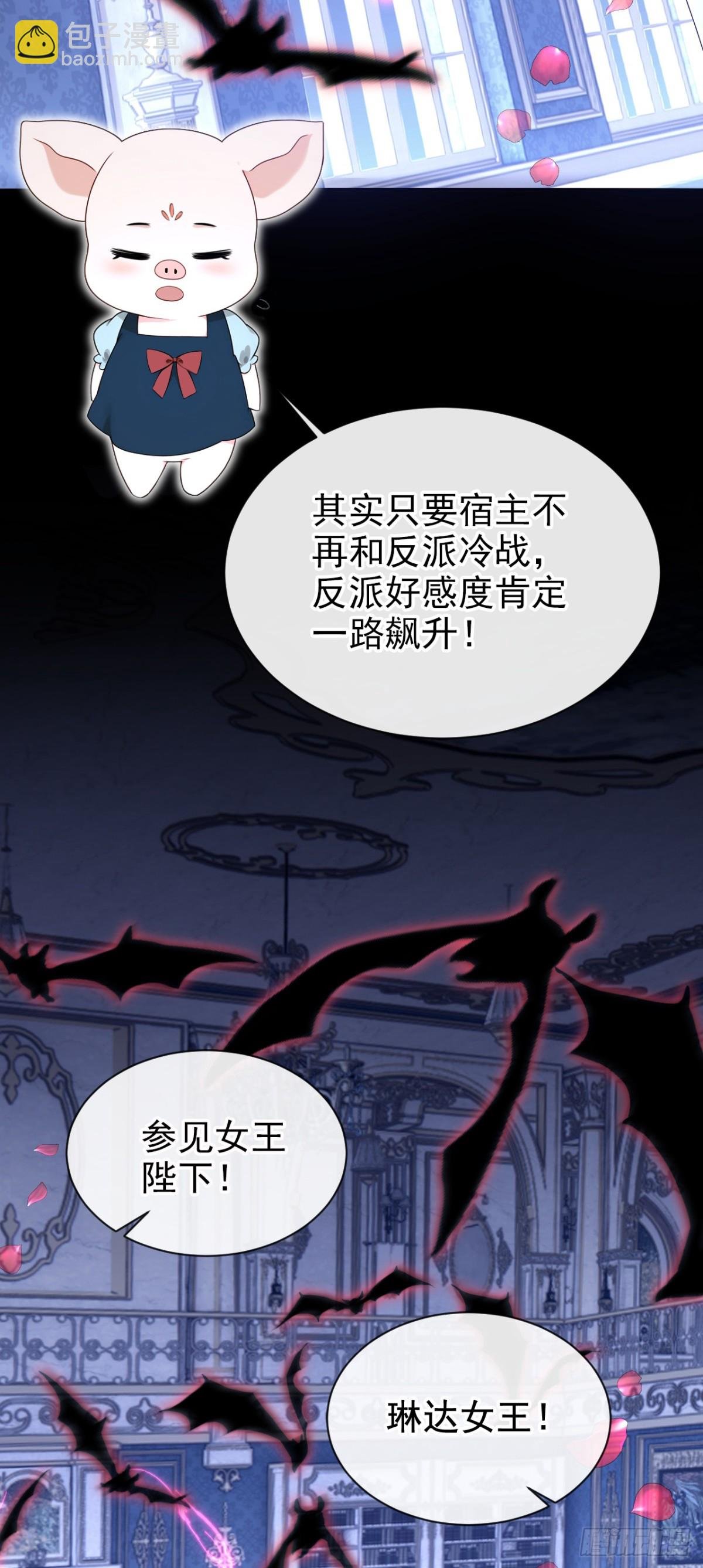 第166话 管好你的眼睛！