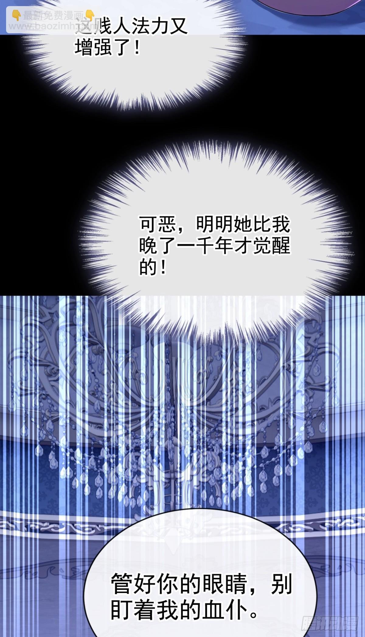 第166话 管好你的眼睛！