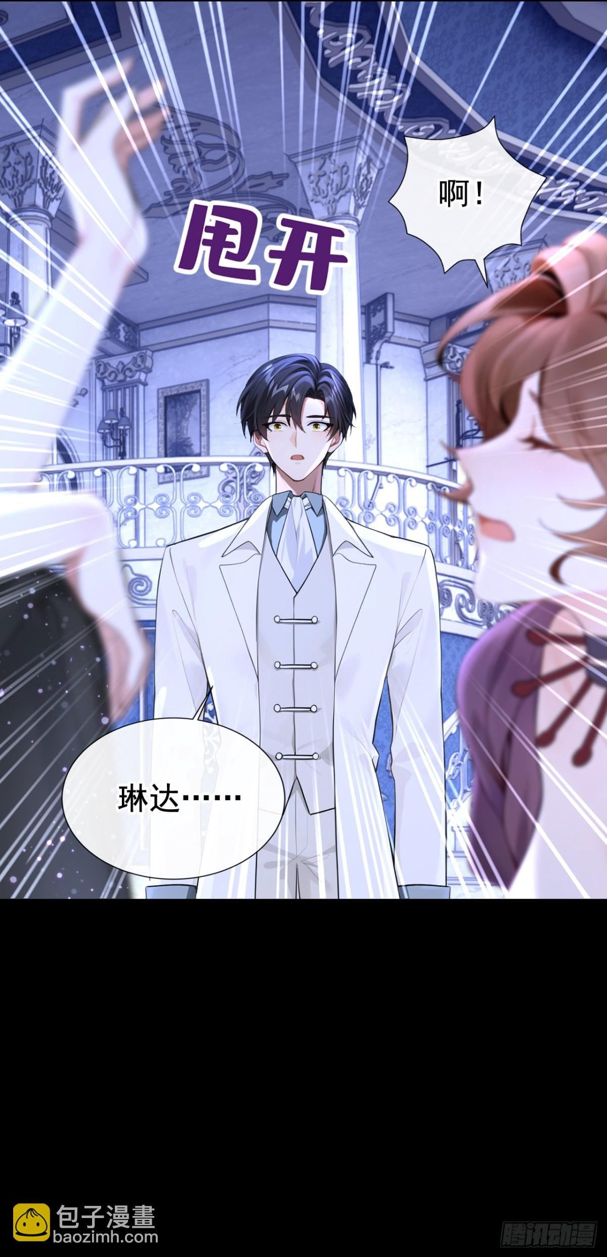 第166话 管好你的眼睛！