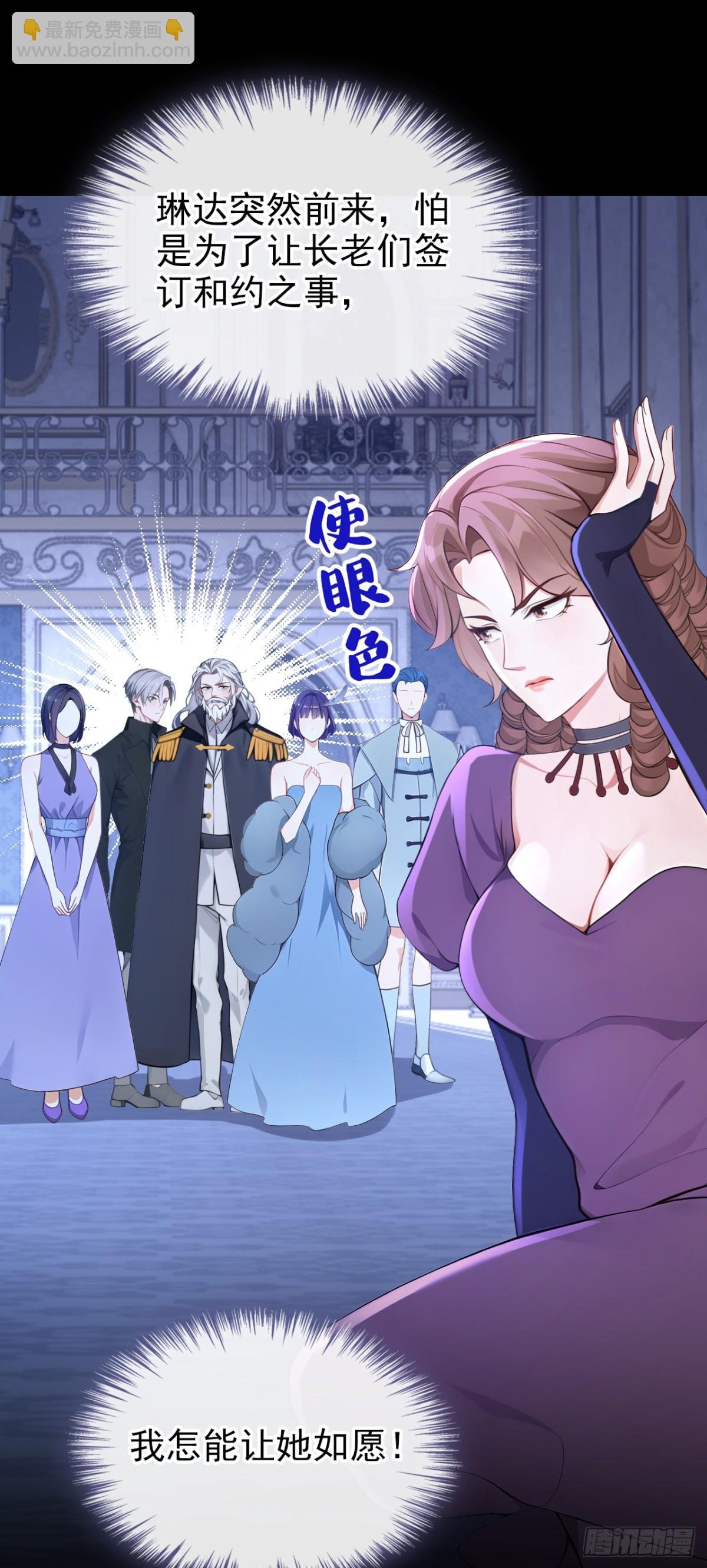 第166话 管好你的眼睛！