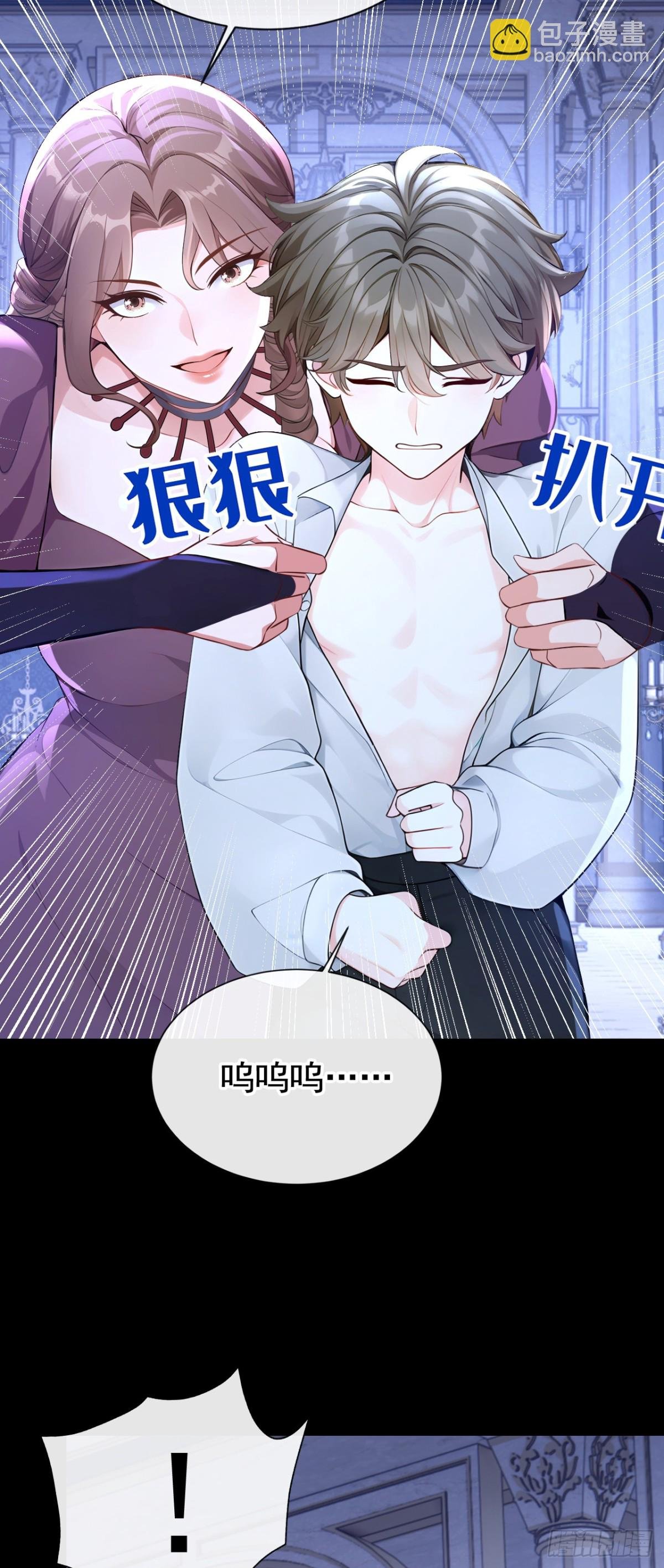 第166话 管好你的眼睛！