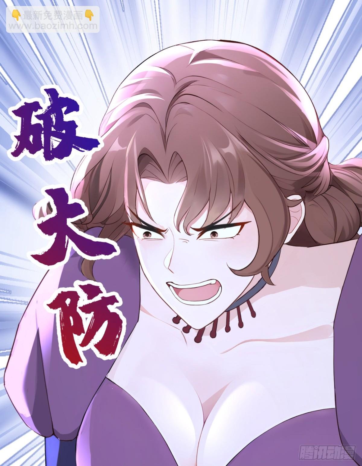 第166话 管好你的眼睛！