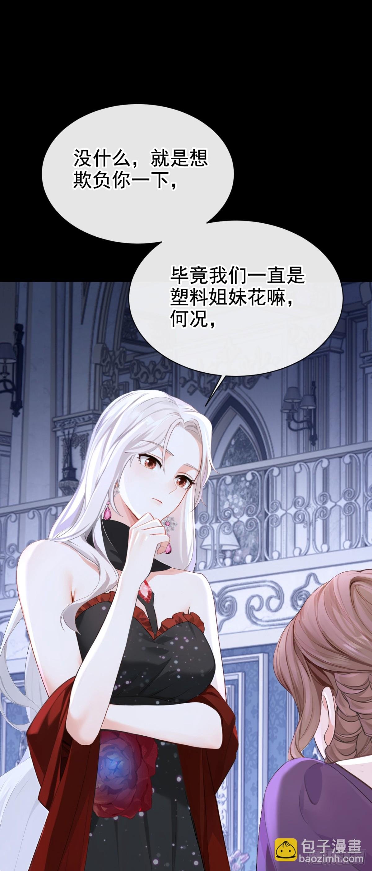 第166话 管好你的眼睛！