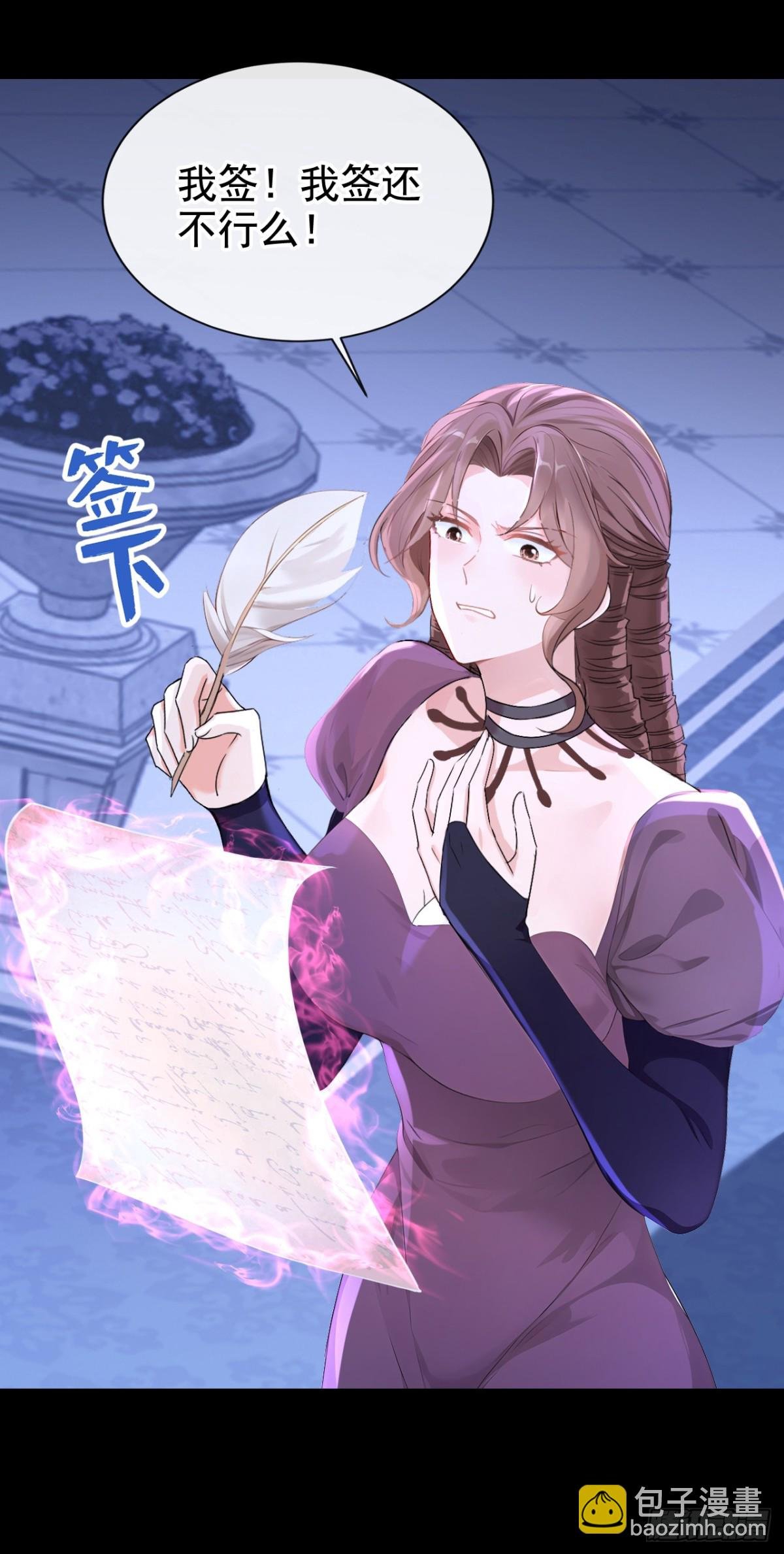 第167话 你签，还是不签？