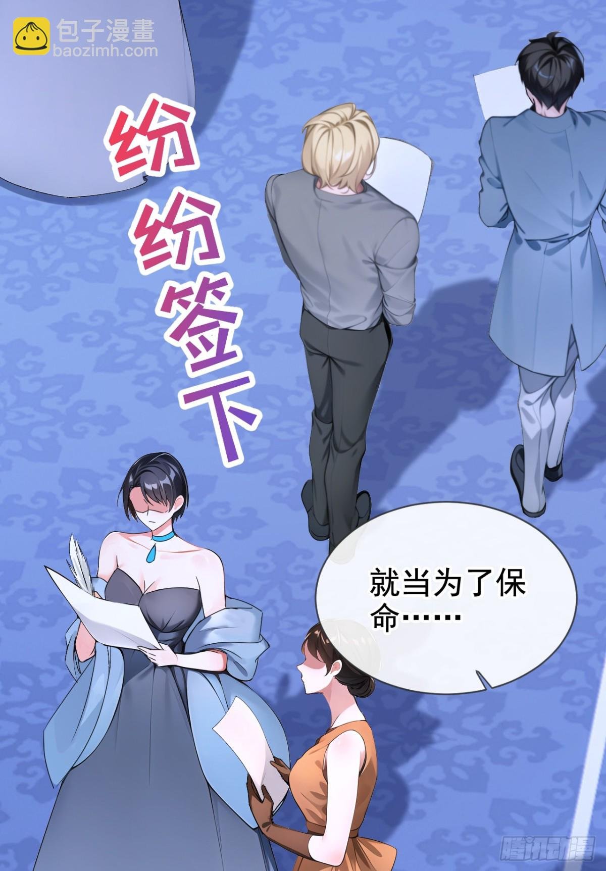 第167话 你签，还是不签？