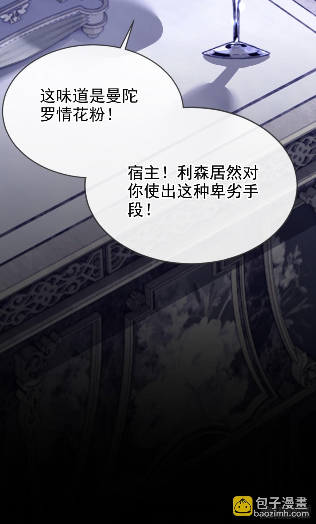 第168话 你竟敢造次！