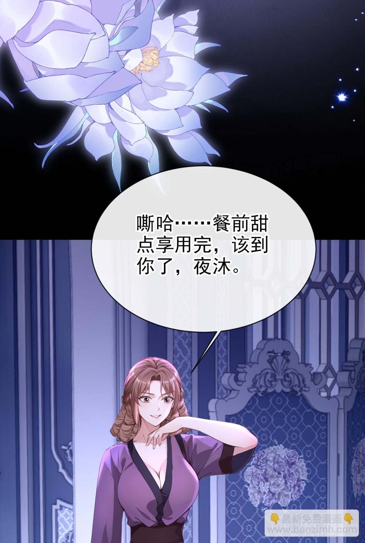 第168话 你竟敢造次！