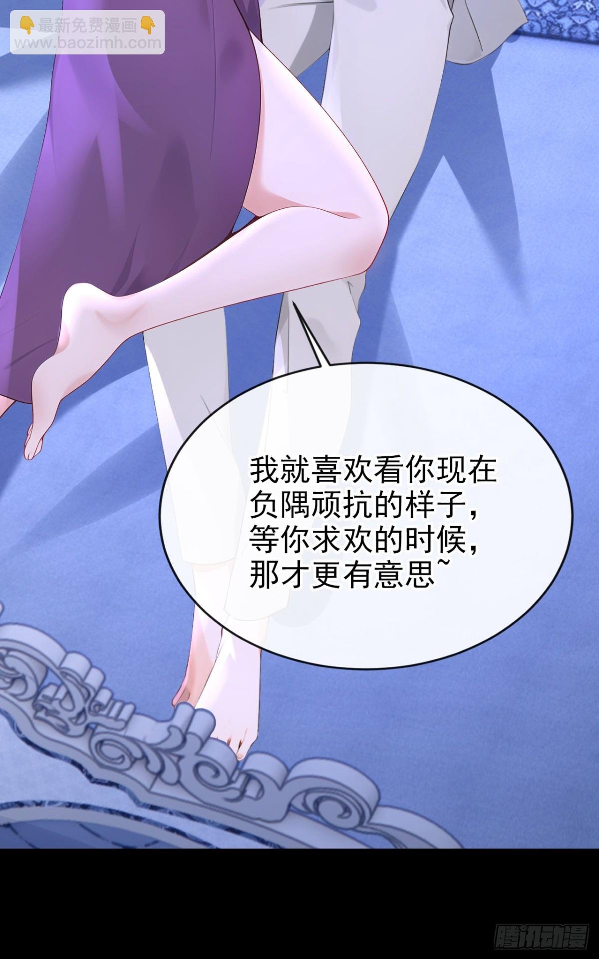 第169话 我不会臣服的！