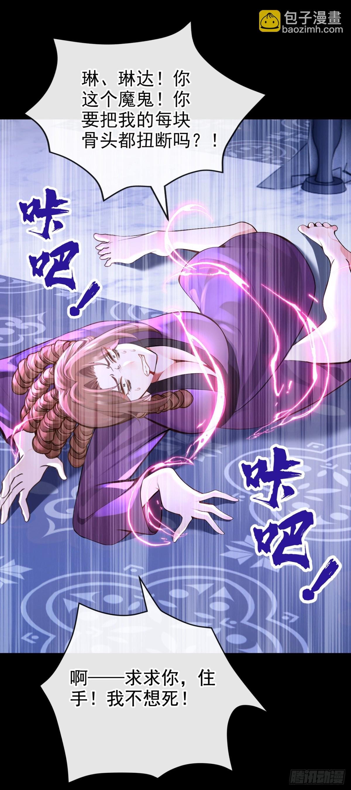 第169话 我不会臣服的！