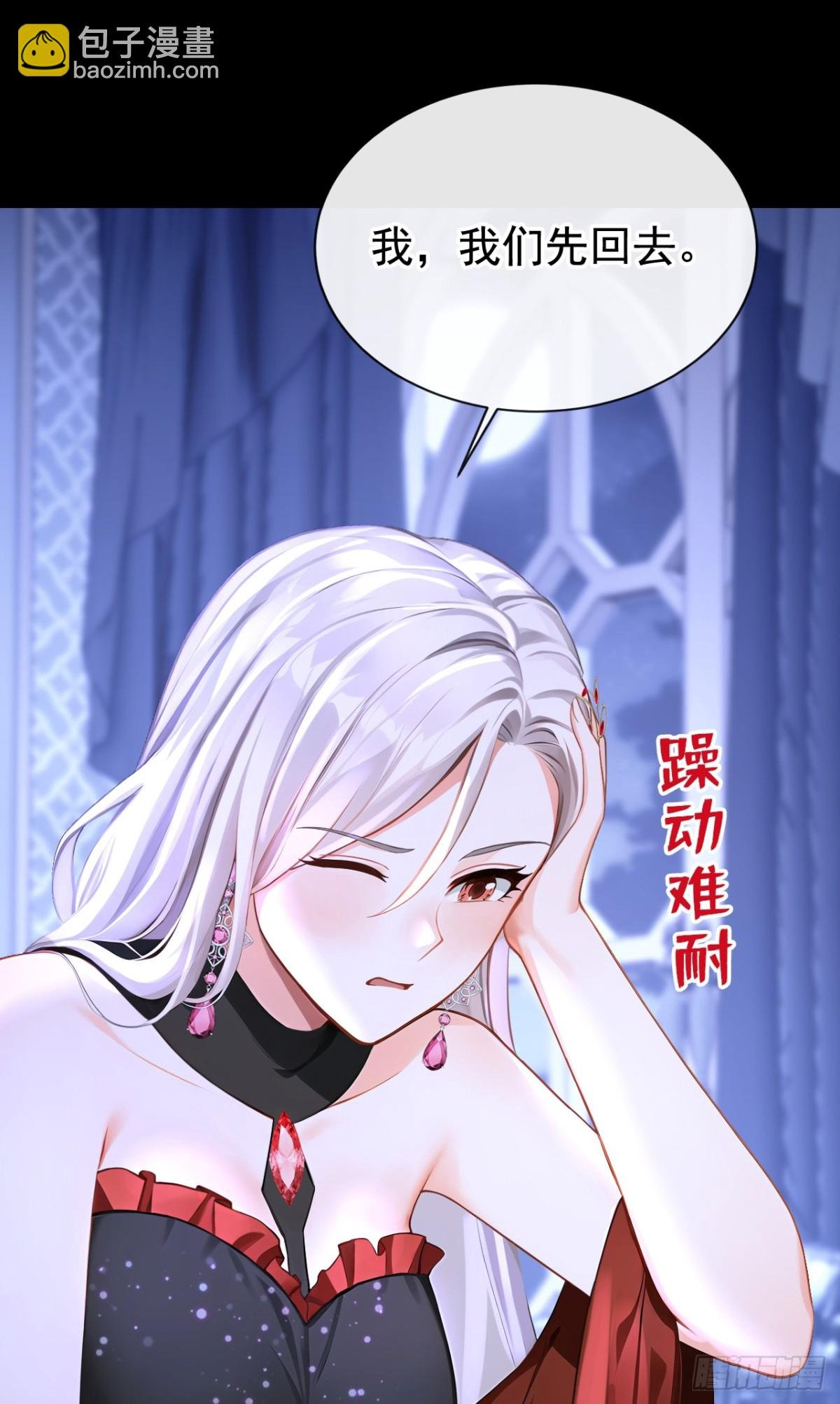 第169话 我不会臣服的！