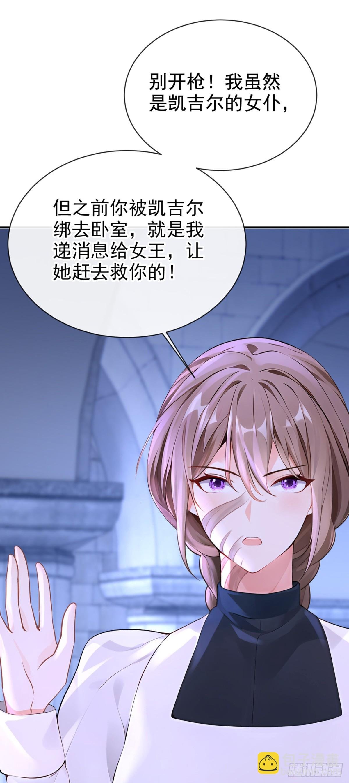 第169话 我不会臣服的！