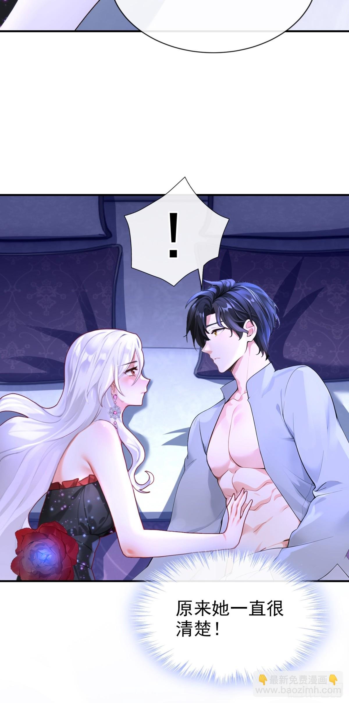 第170话 她在我床上