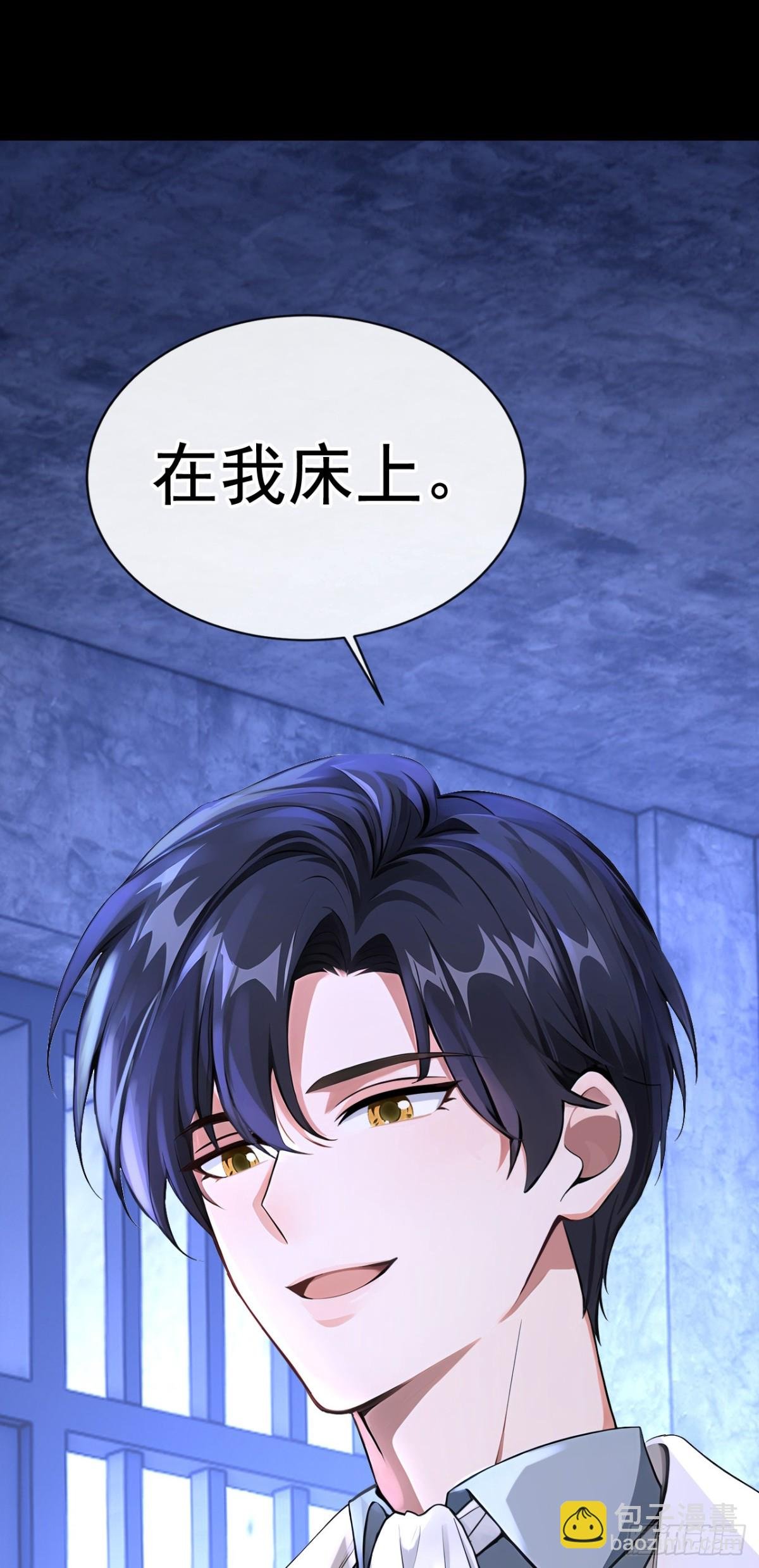 第170话 她在我床上