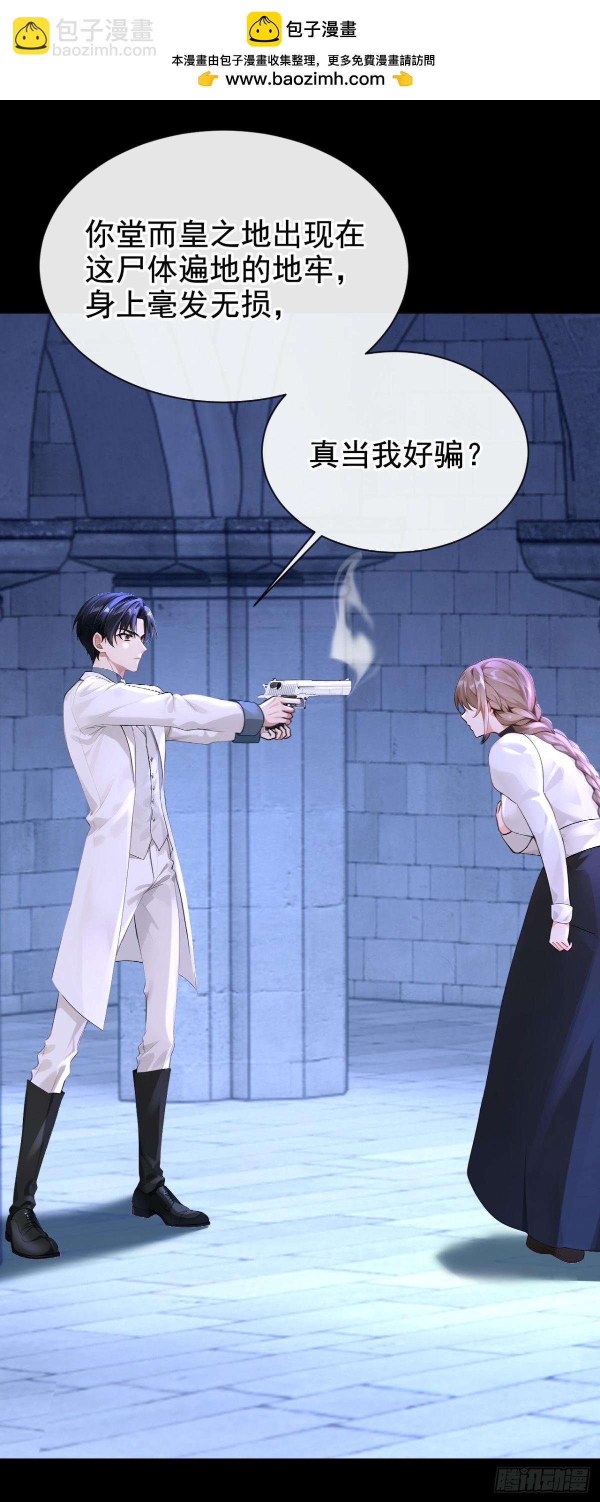 第171话 自作孽，不可活！