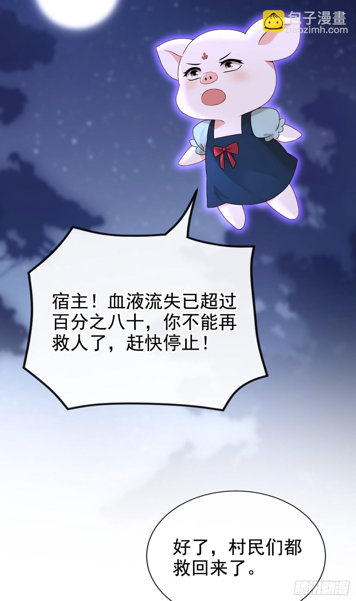 第172话 我终于要报仇了！