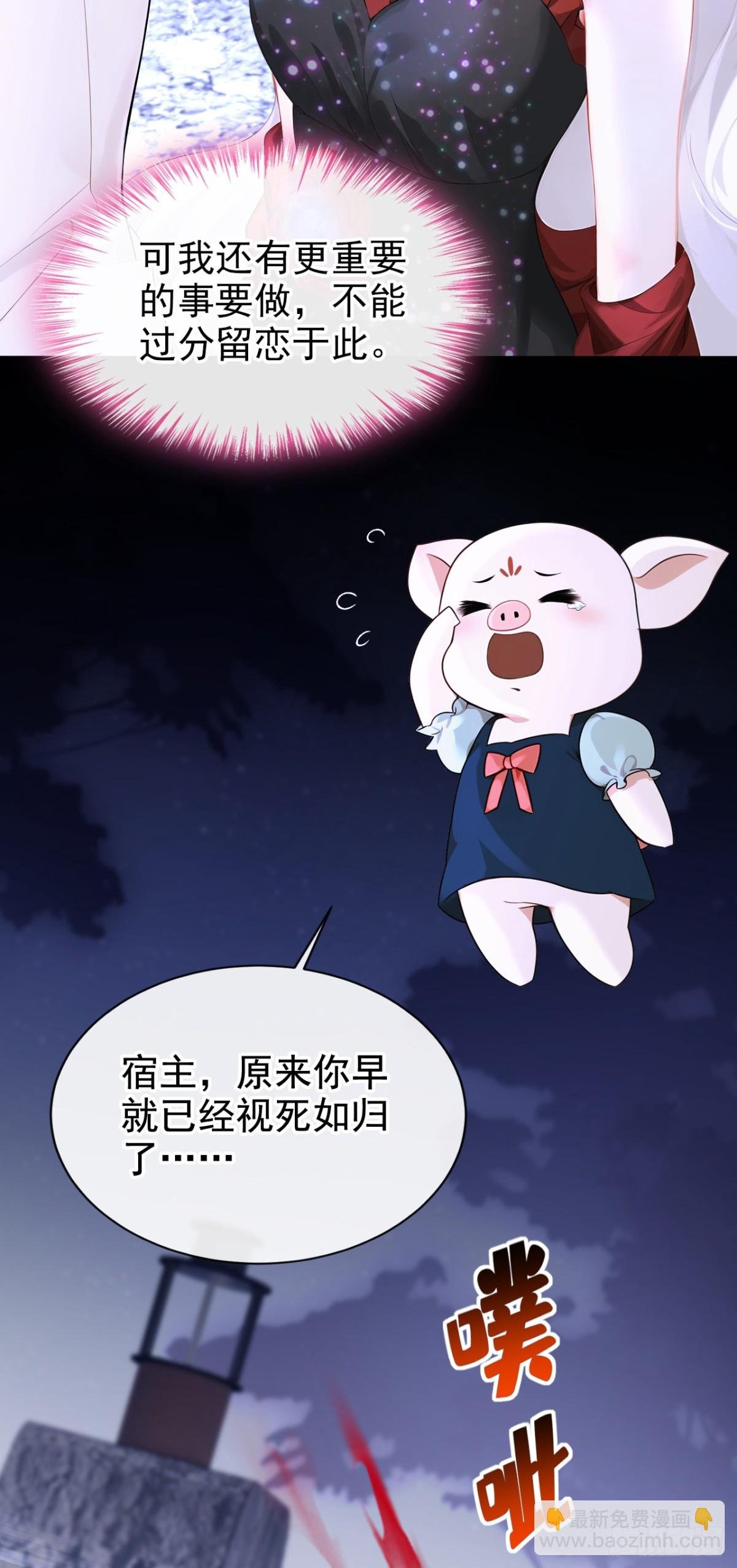 第172话 我终于要报仇了！