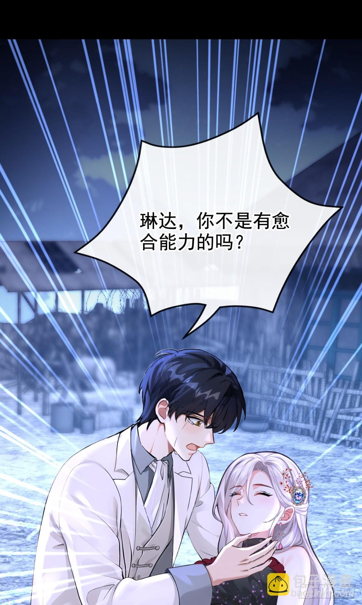 第172话 我终于要报仇了！