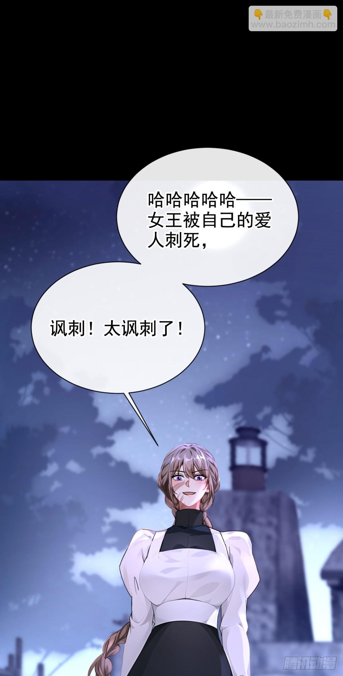 第172话 我终于要报仇了！
