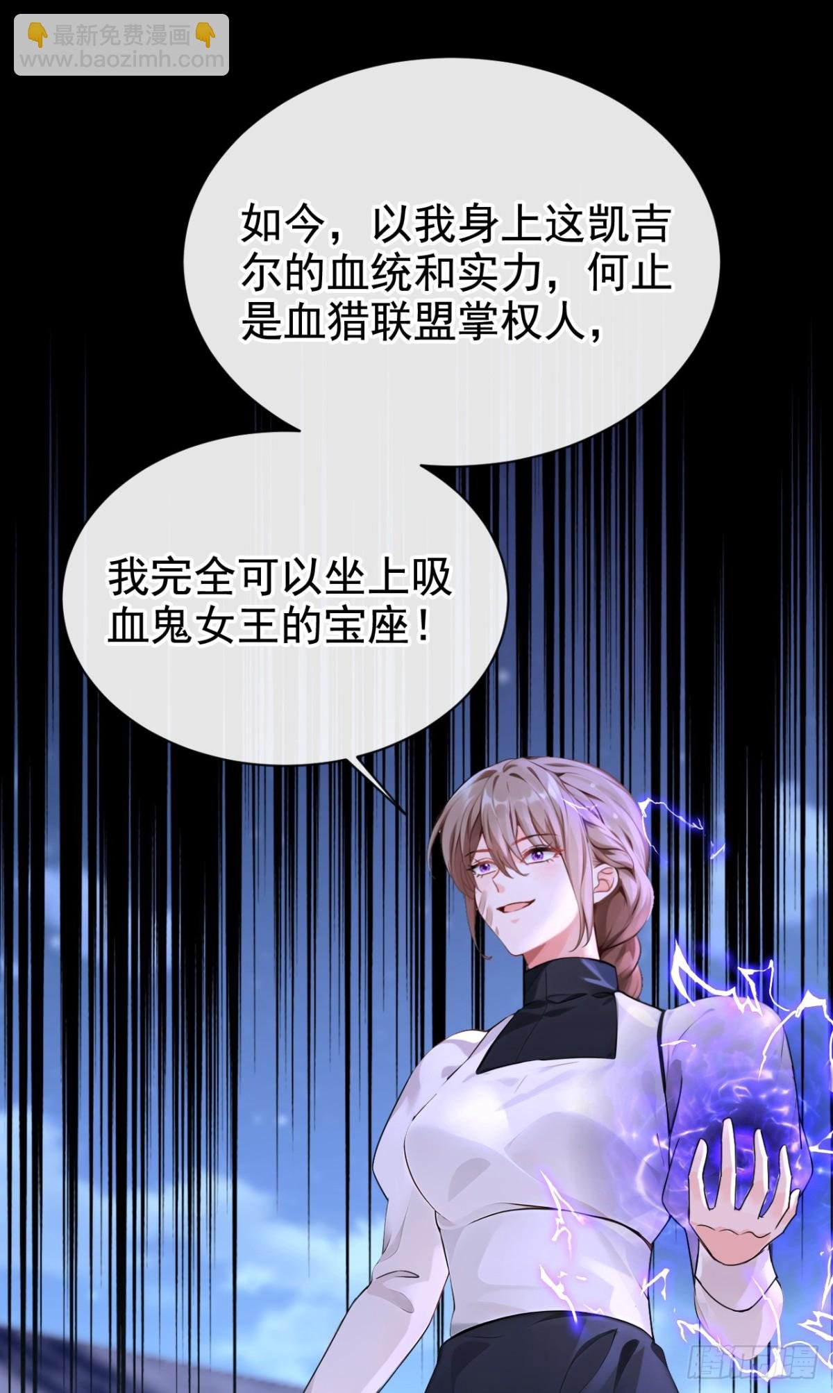第172话 我终于要报仇了！