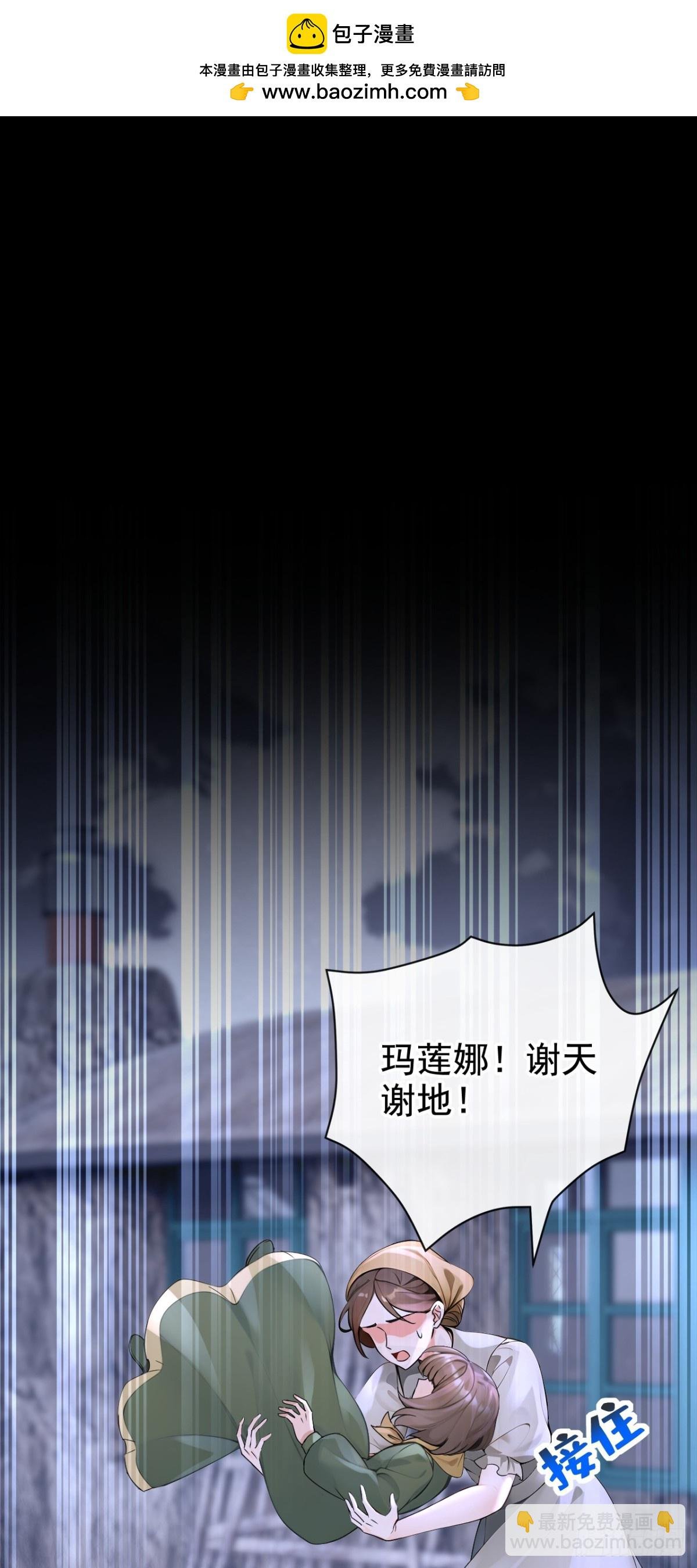 第173话 你不要离开我！