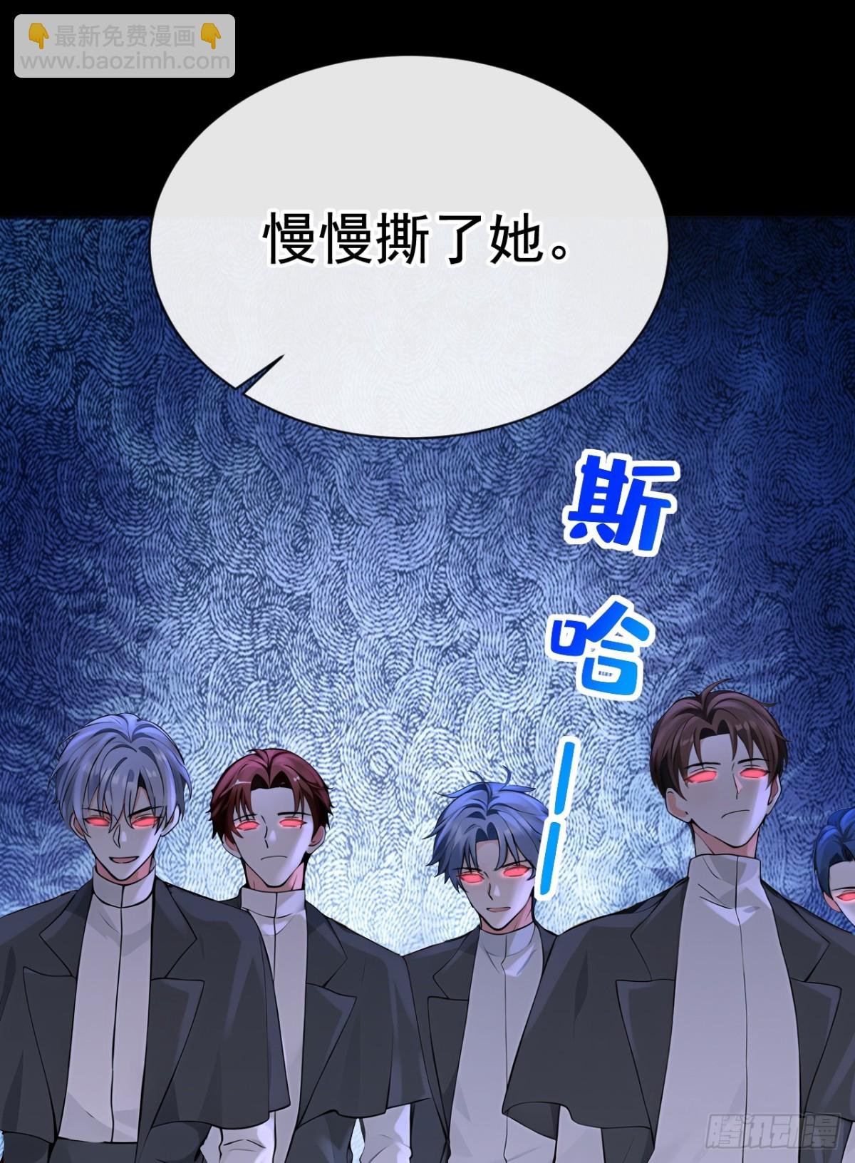 第173话 你不要离开我！