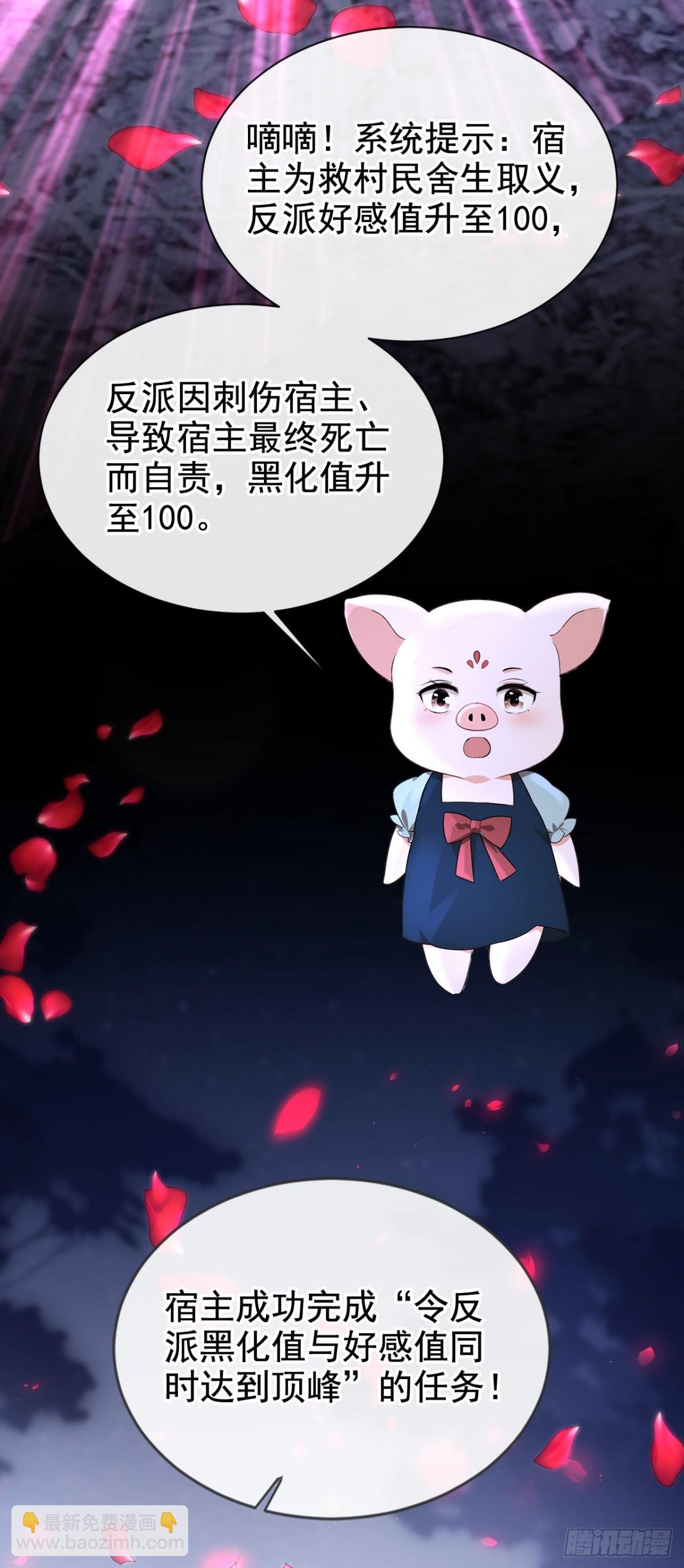 第173话 你不要离开我！