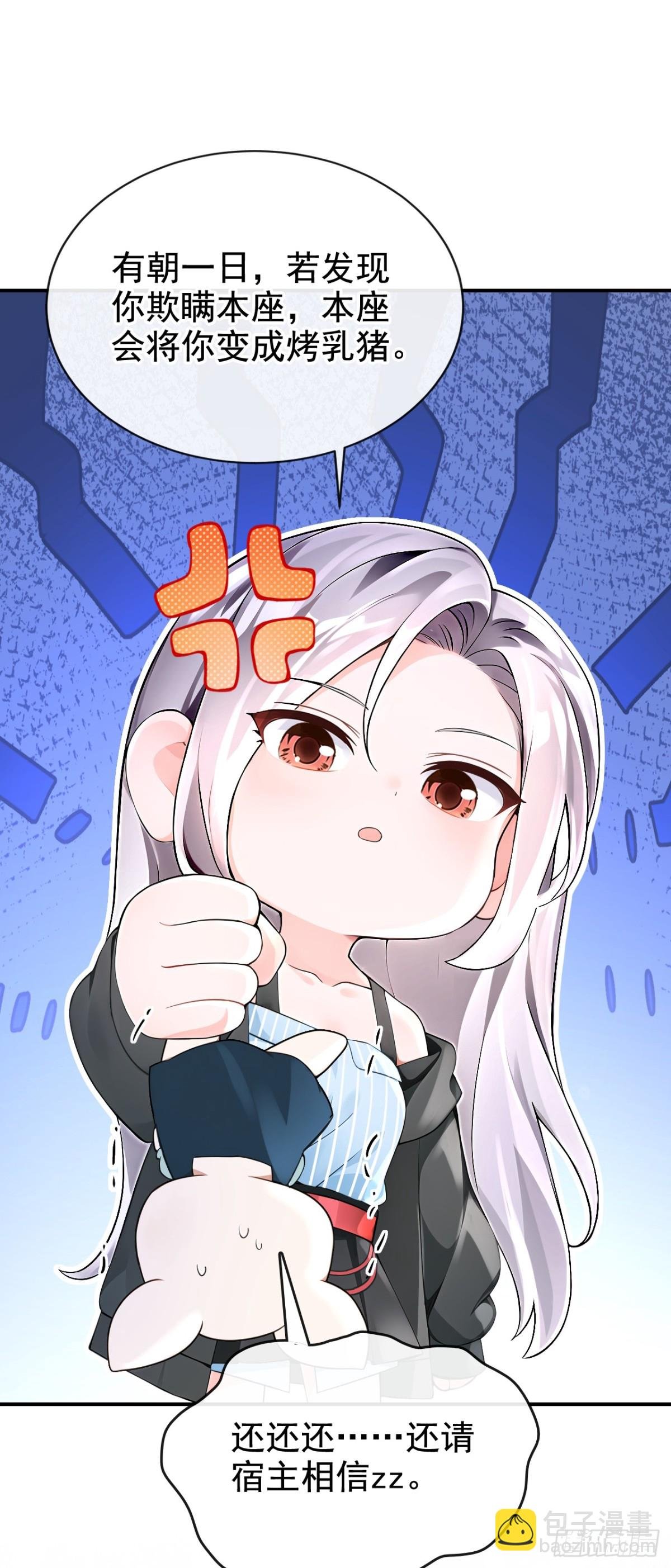 第174话 反派自己送上床？