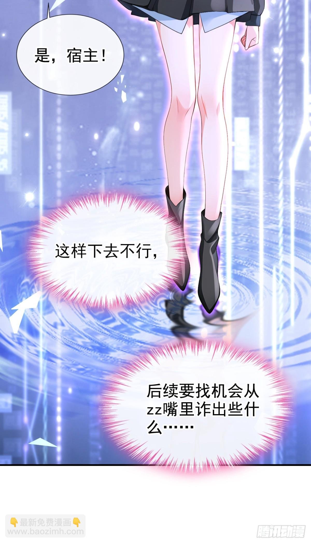 第174话 反派自己送上床？