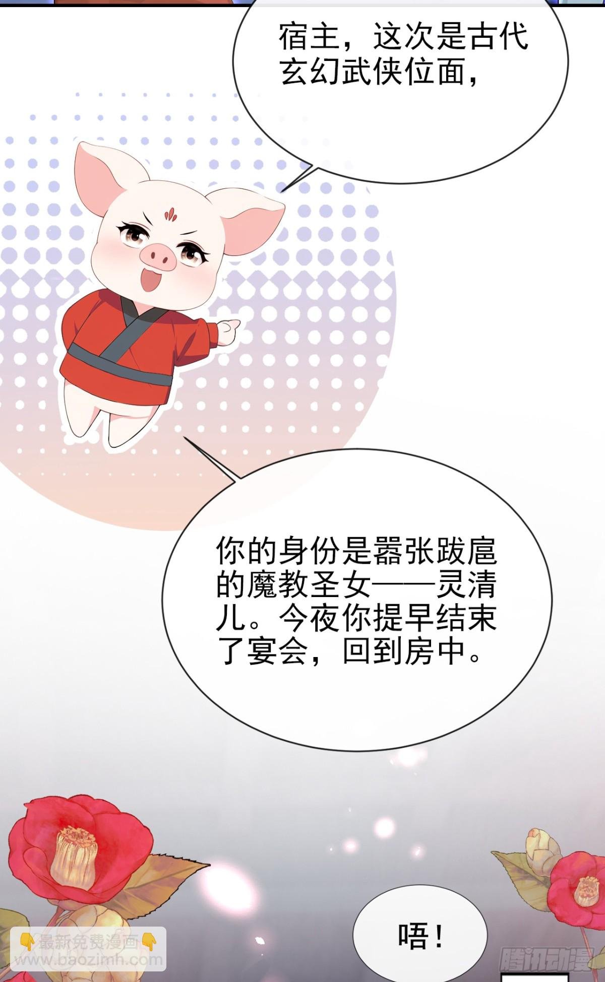 第174话 反派自己送上床？