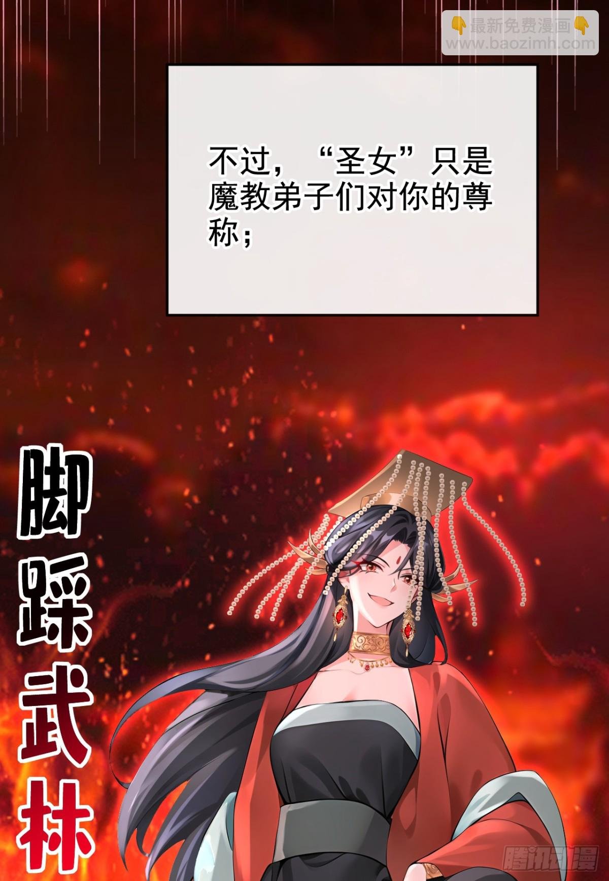第174话 反派自己送上床？