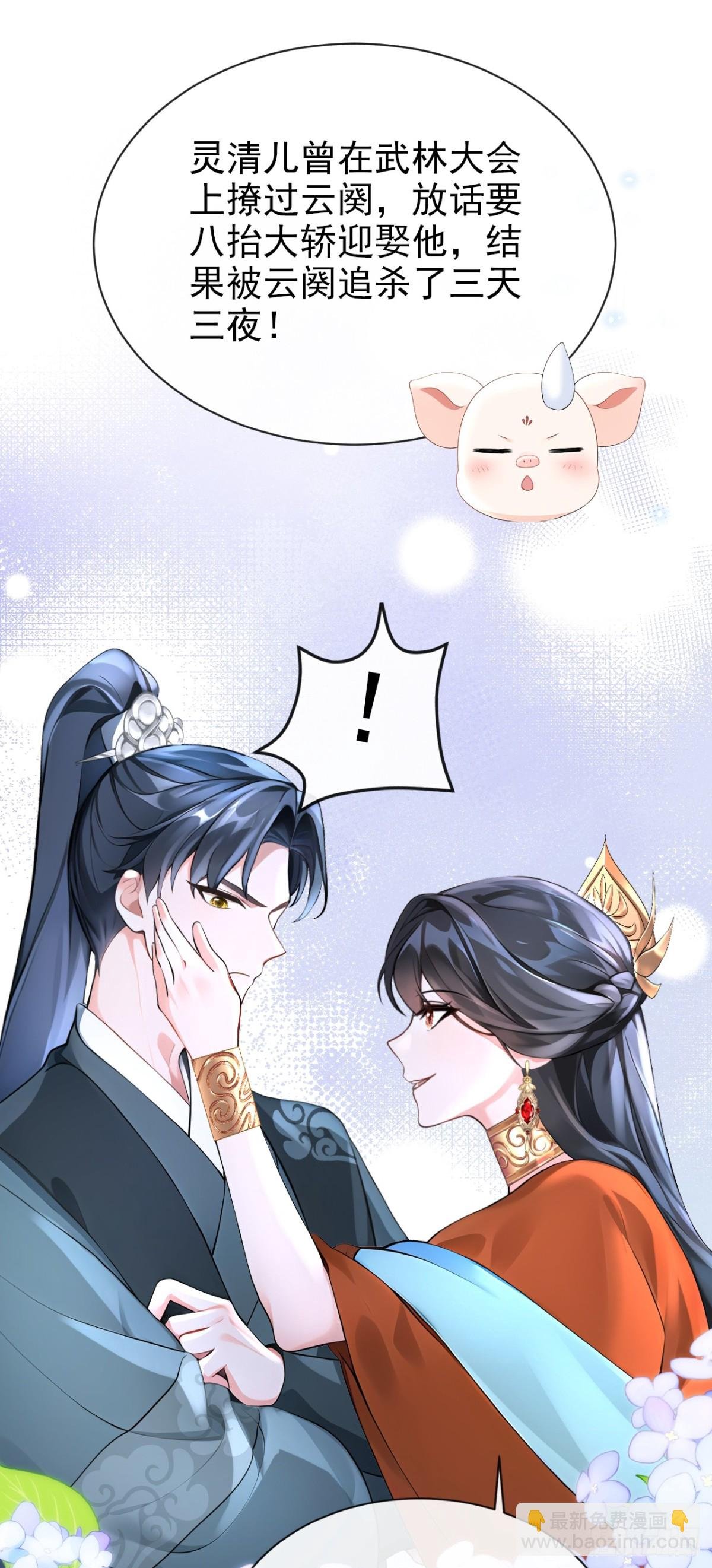 第174话 反派自己送上床？